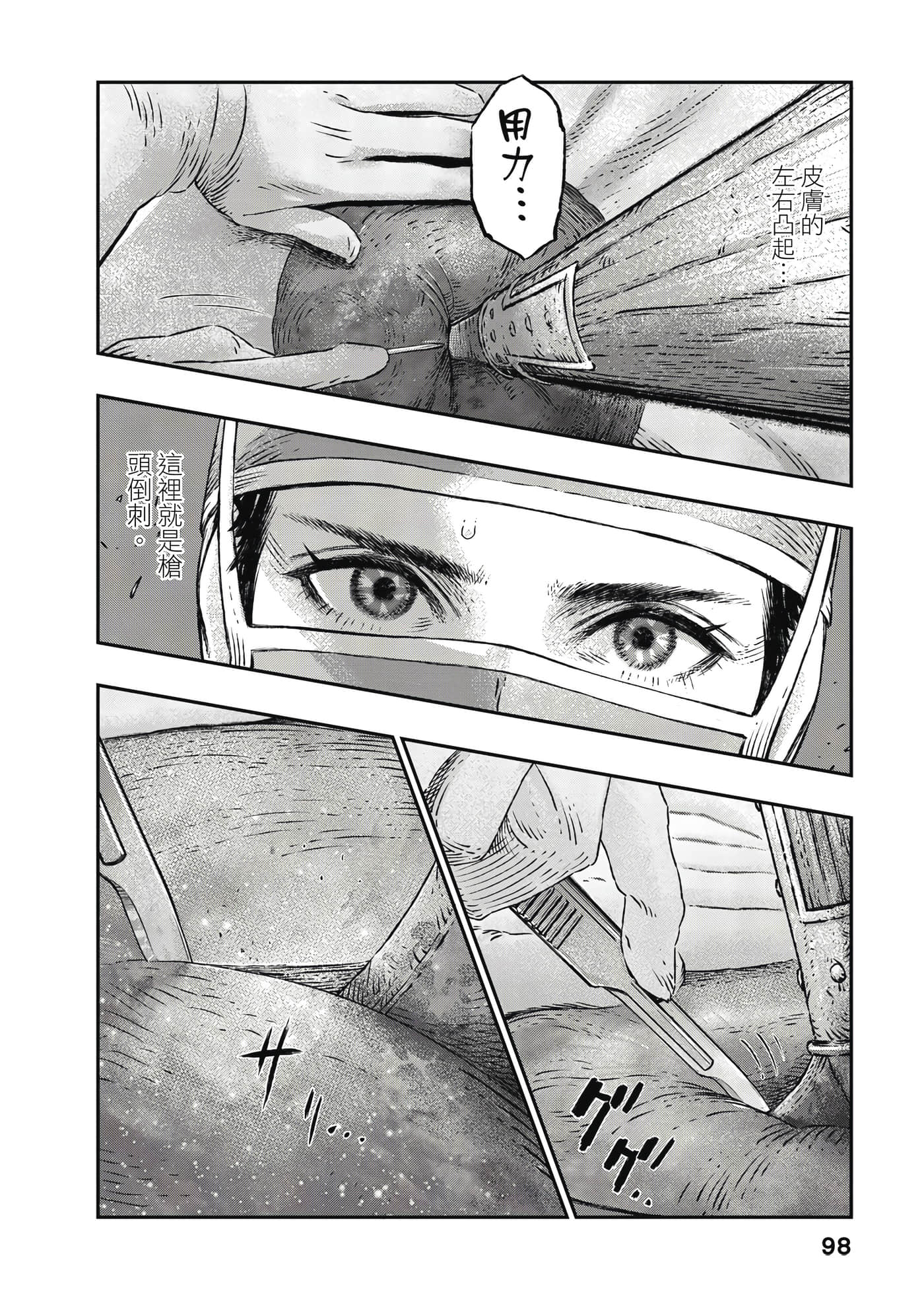 Page 99
