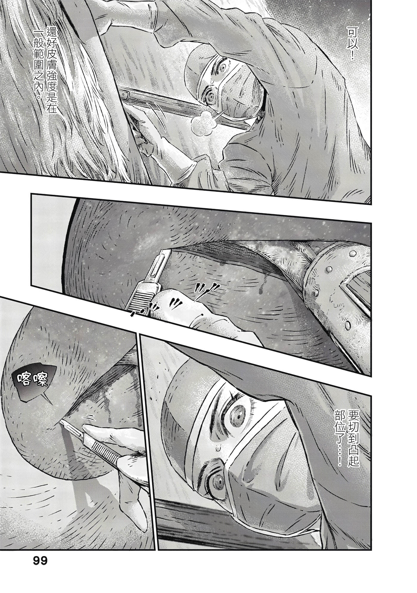 Page 100