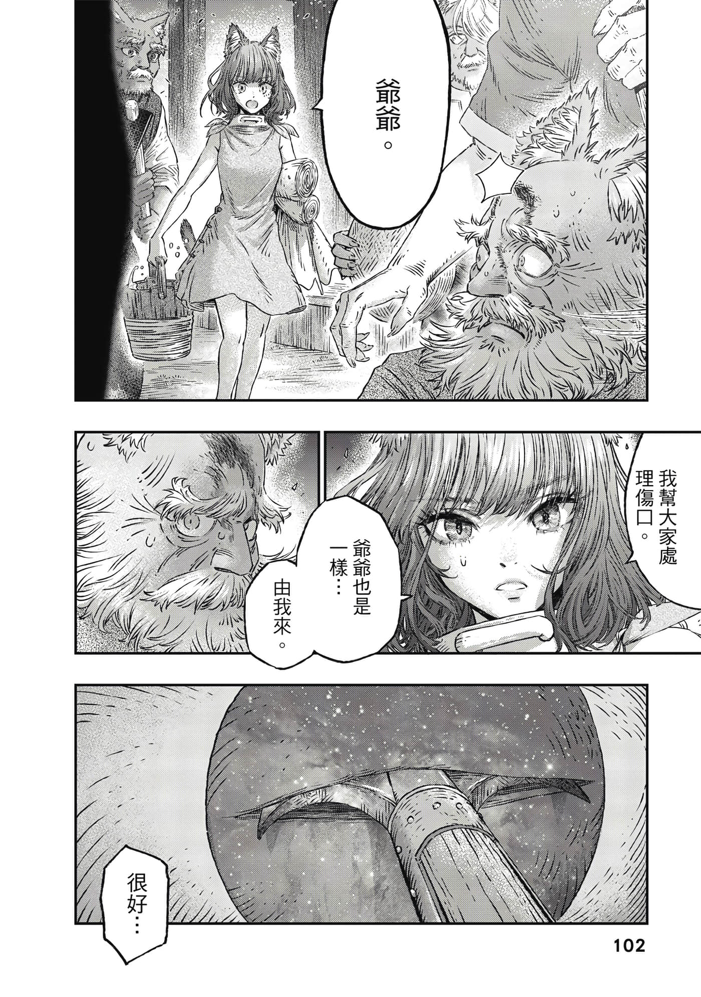 Page 103