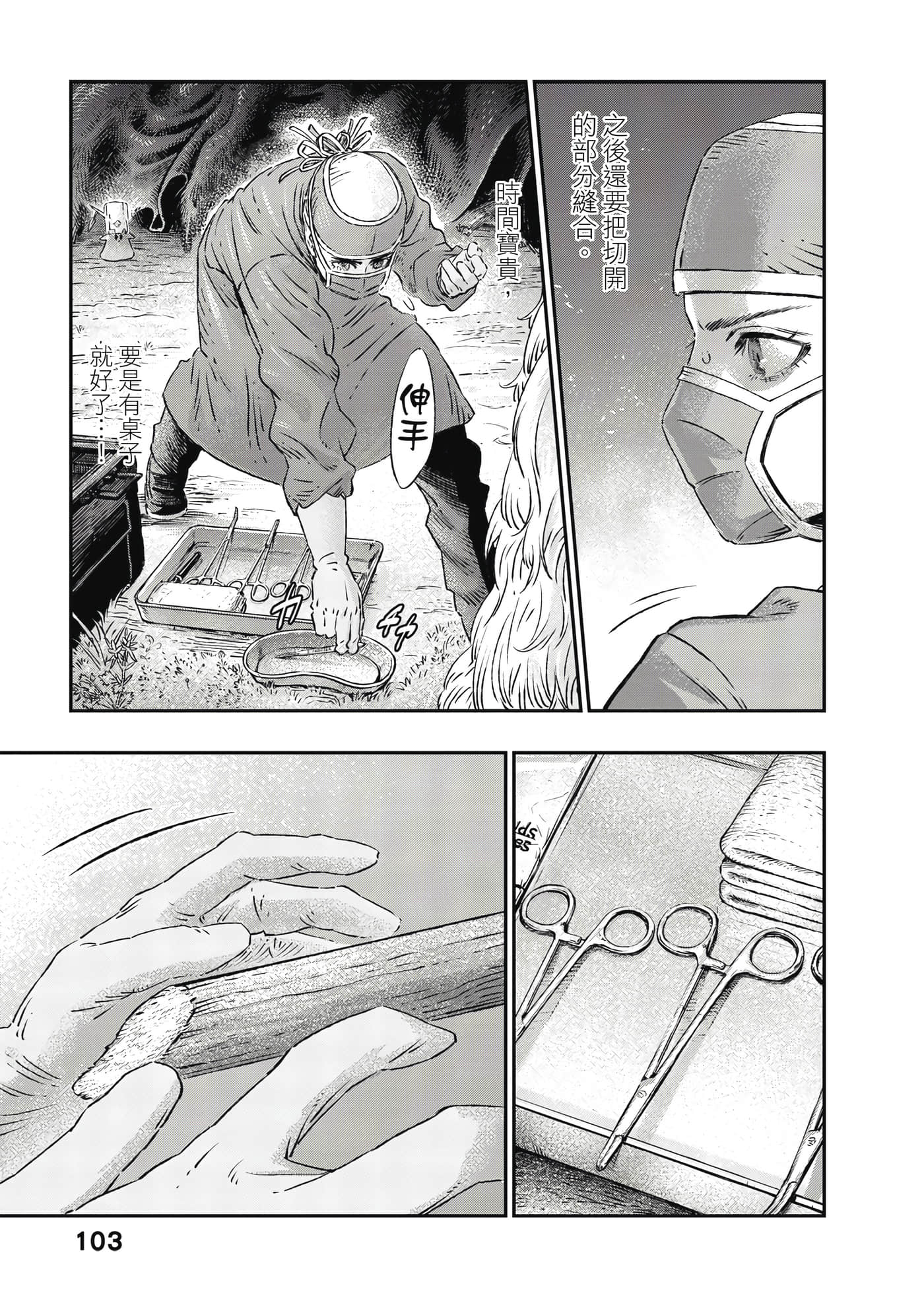 Page 104