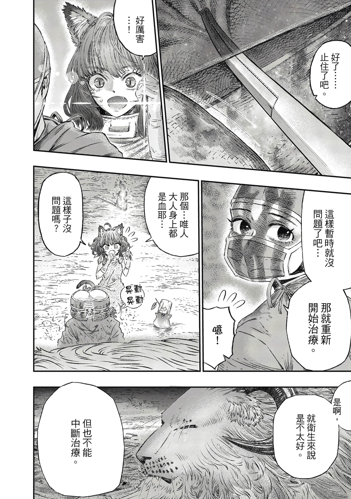 Page 119