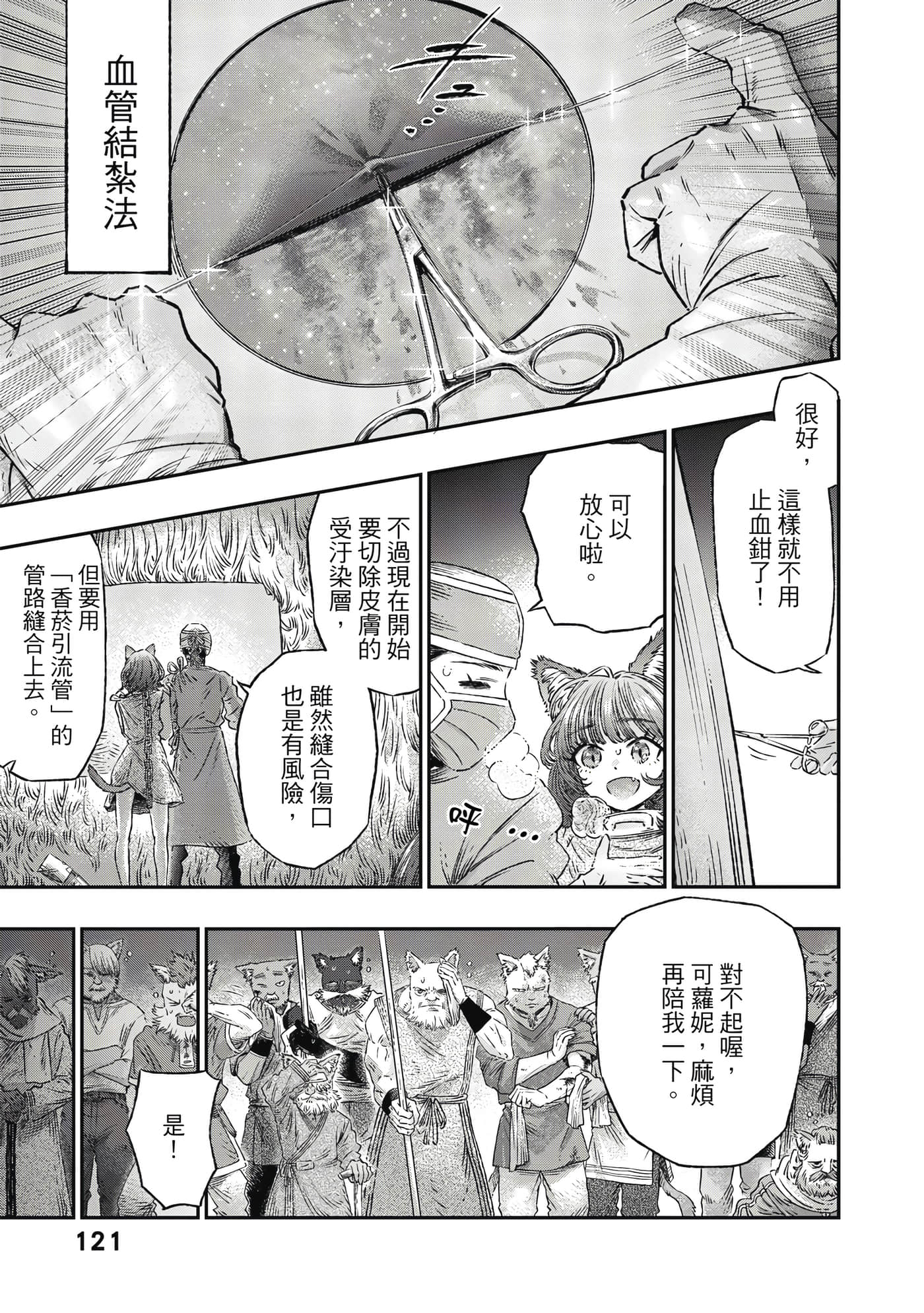 Page 122