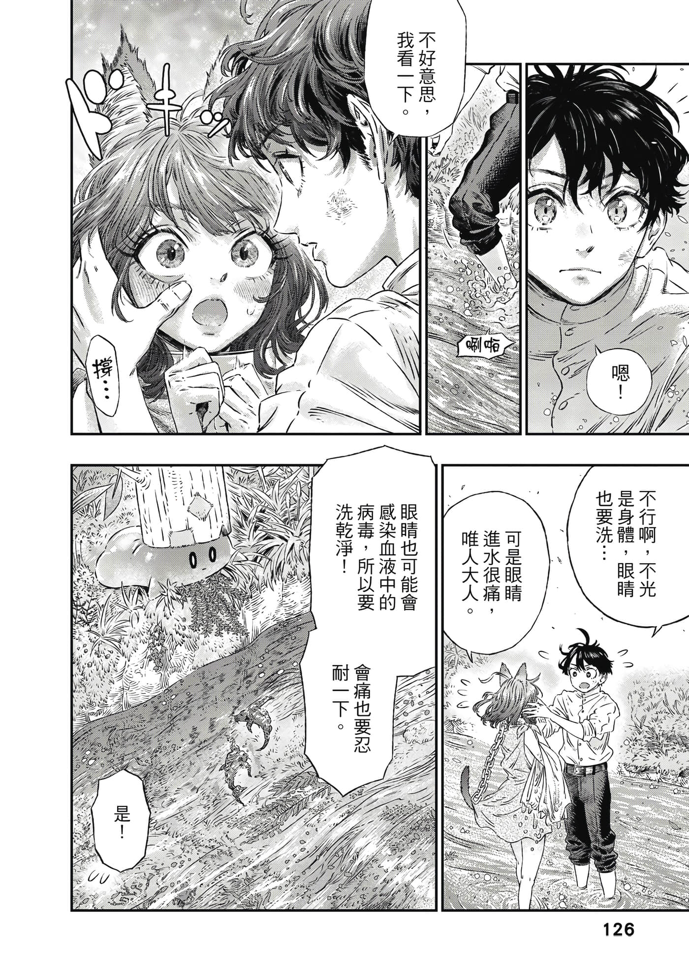 Page 127