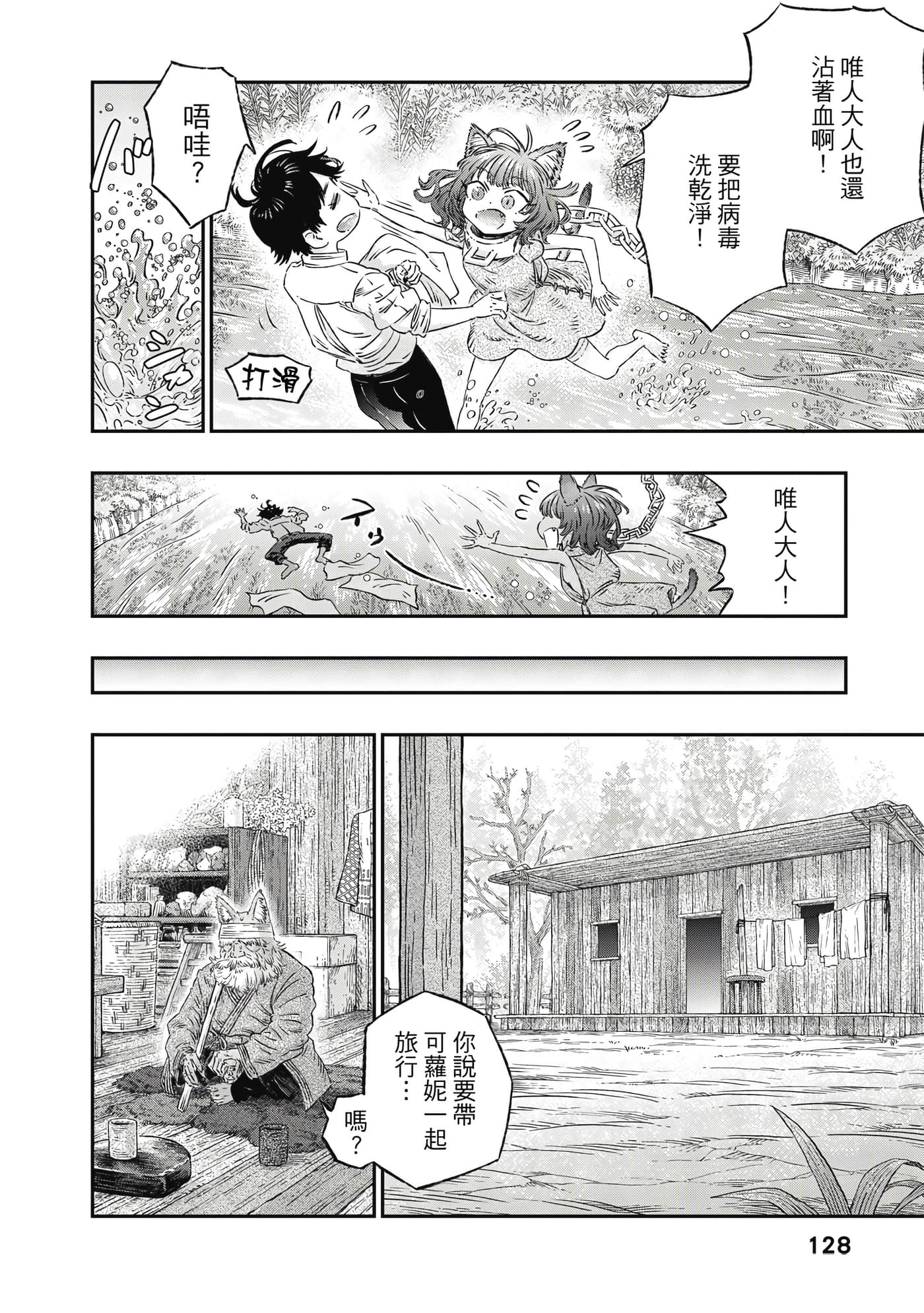 Page 129