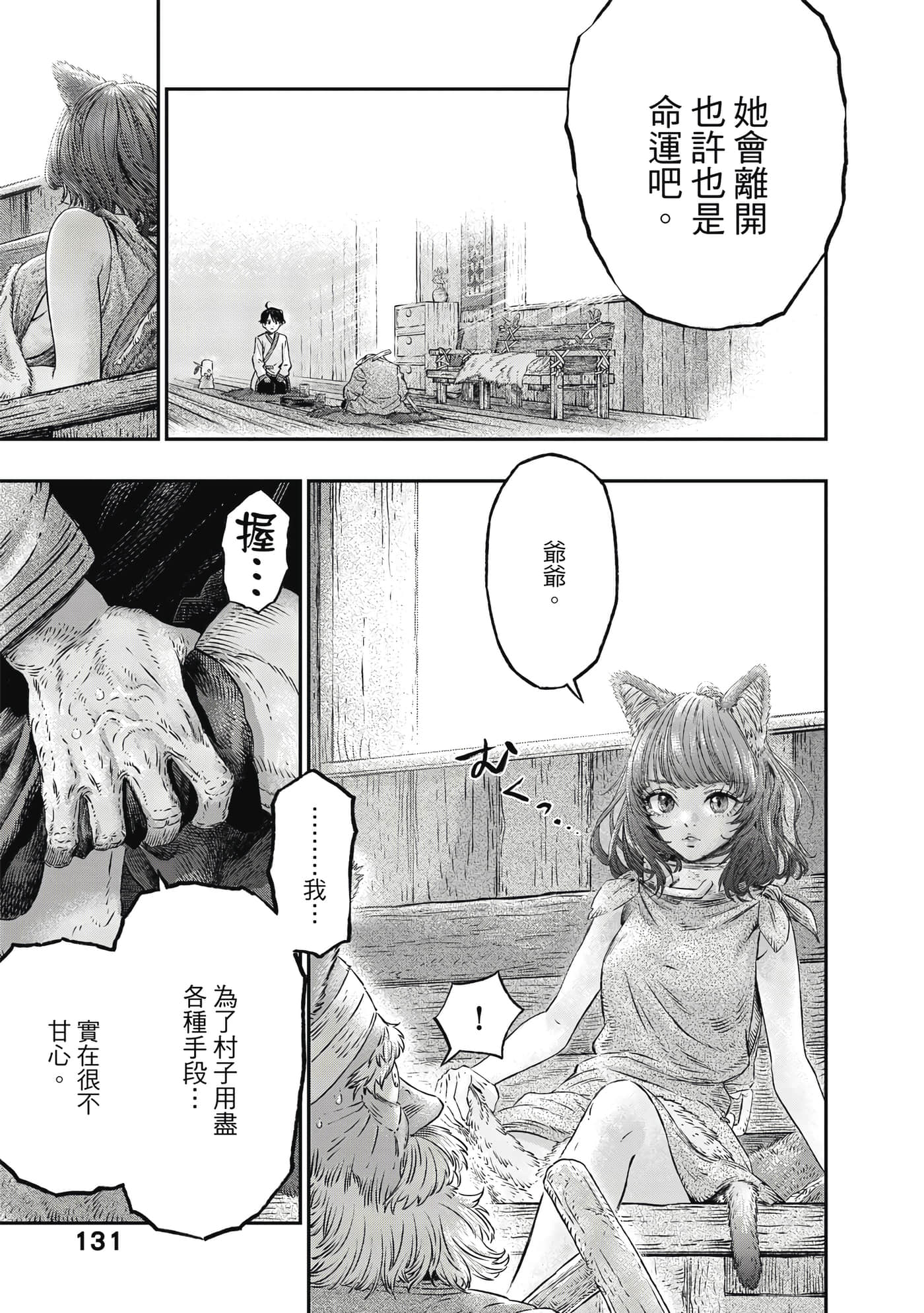 Page 132