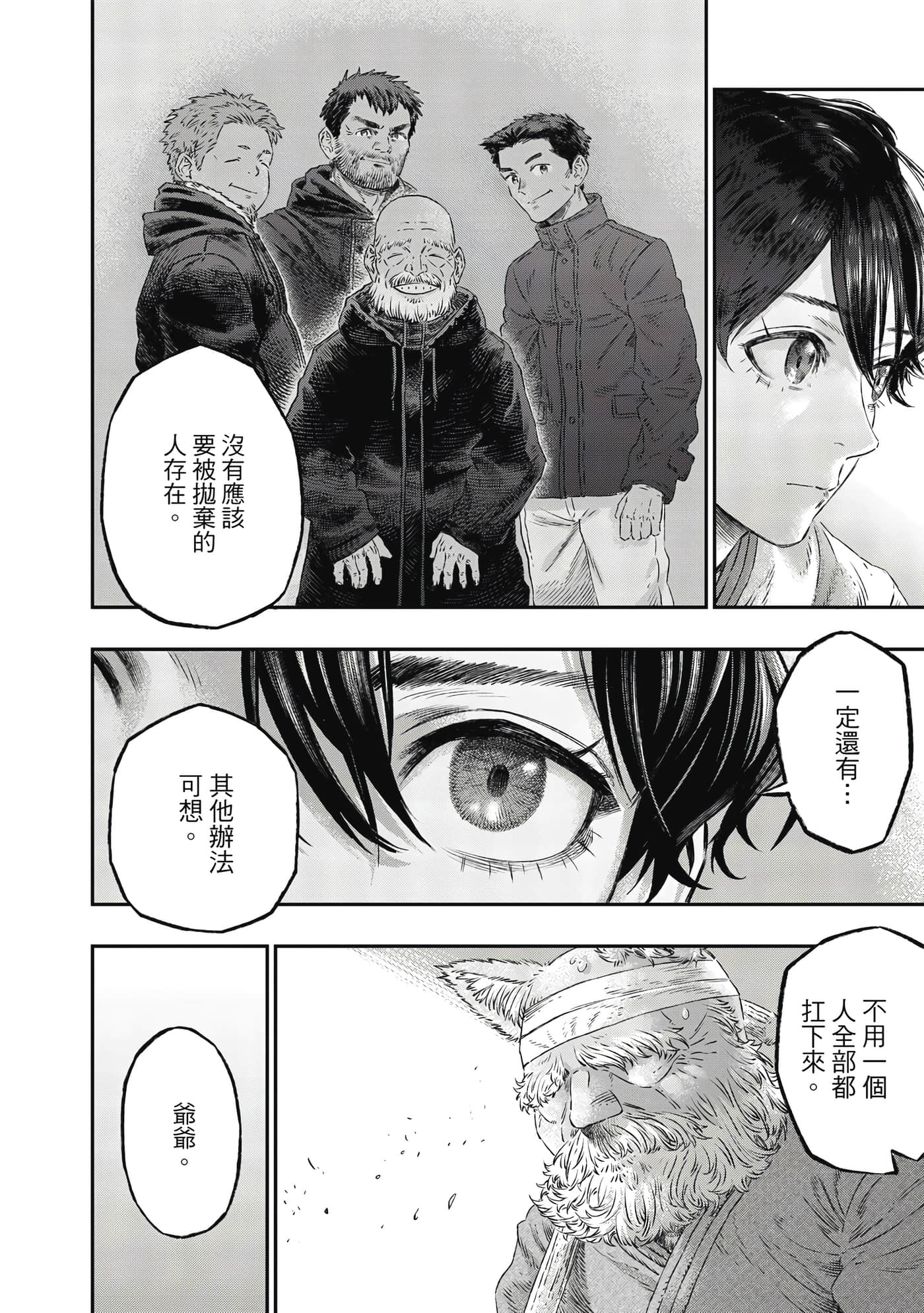 Page 133