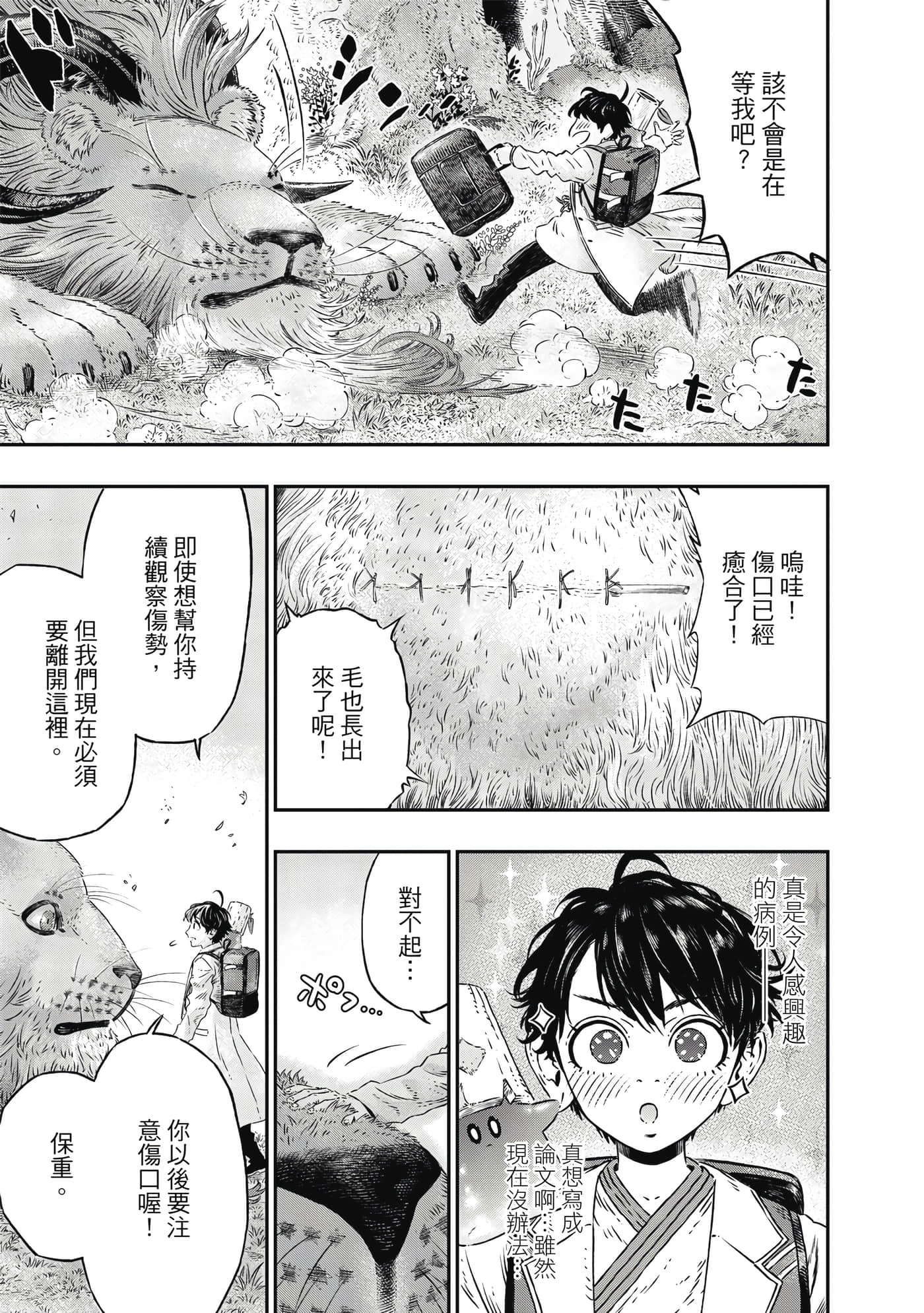 Page 146