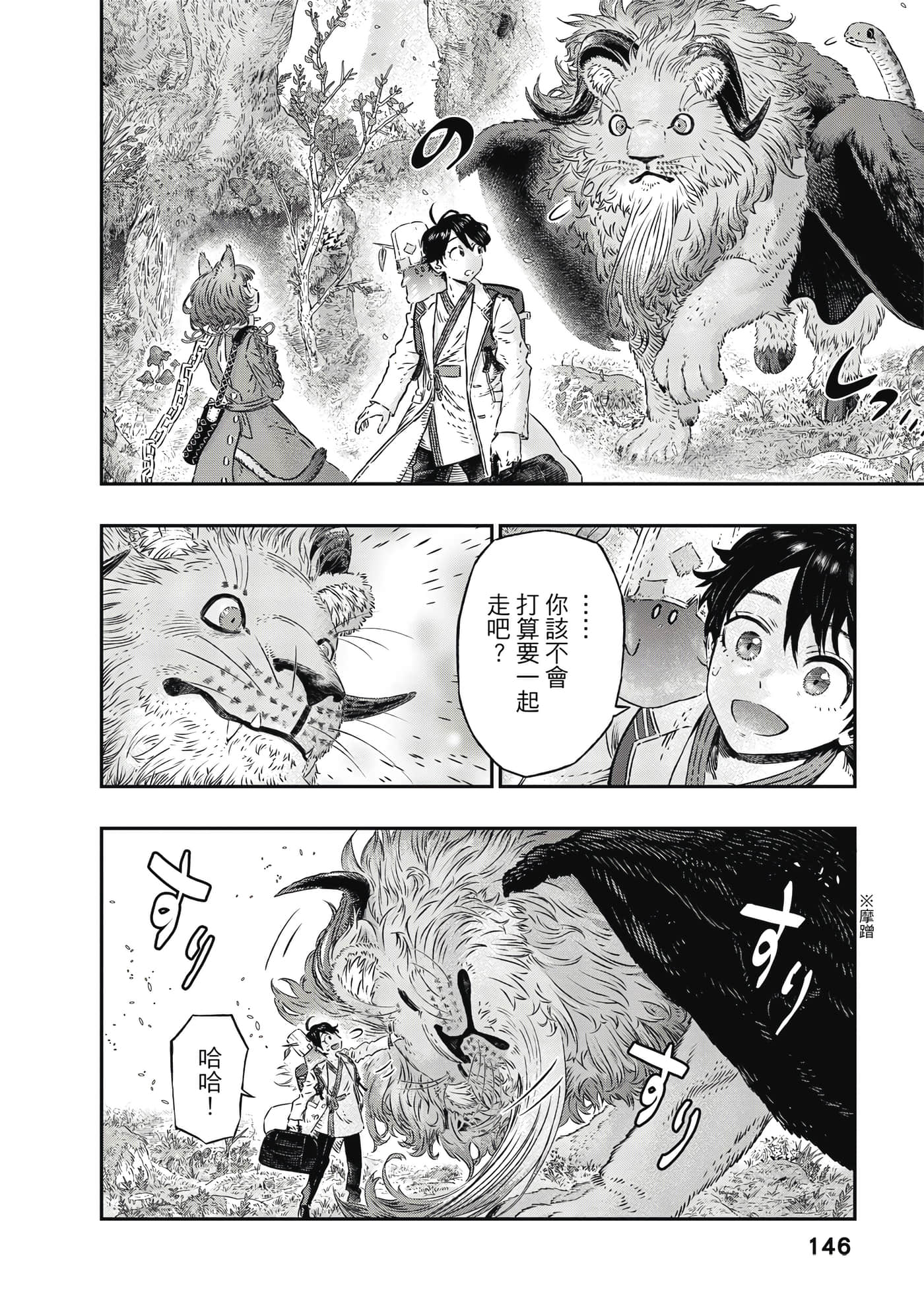 Page 147