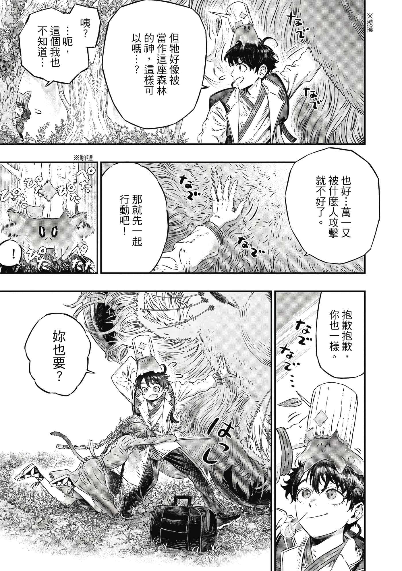 Page 148
