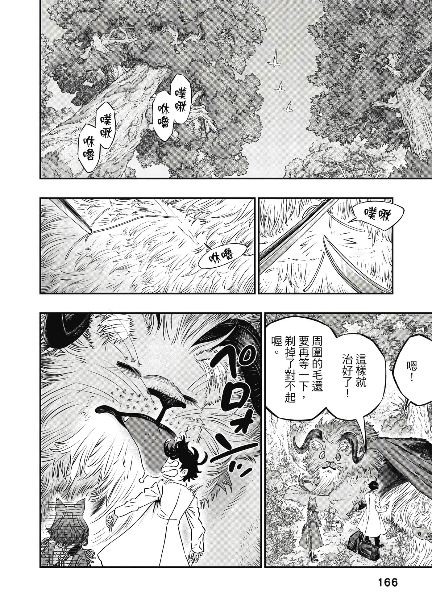 Page 167