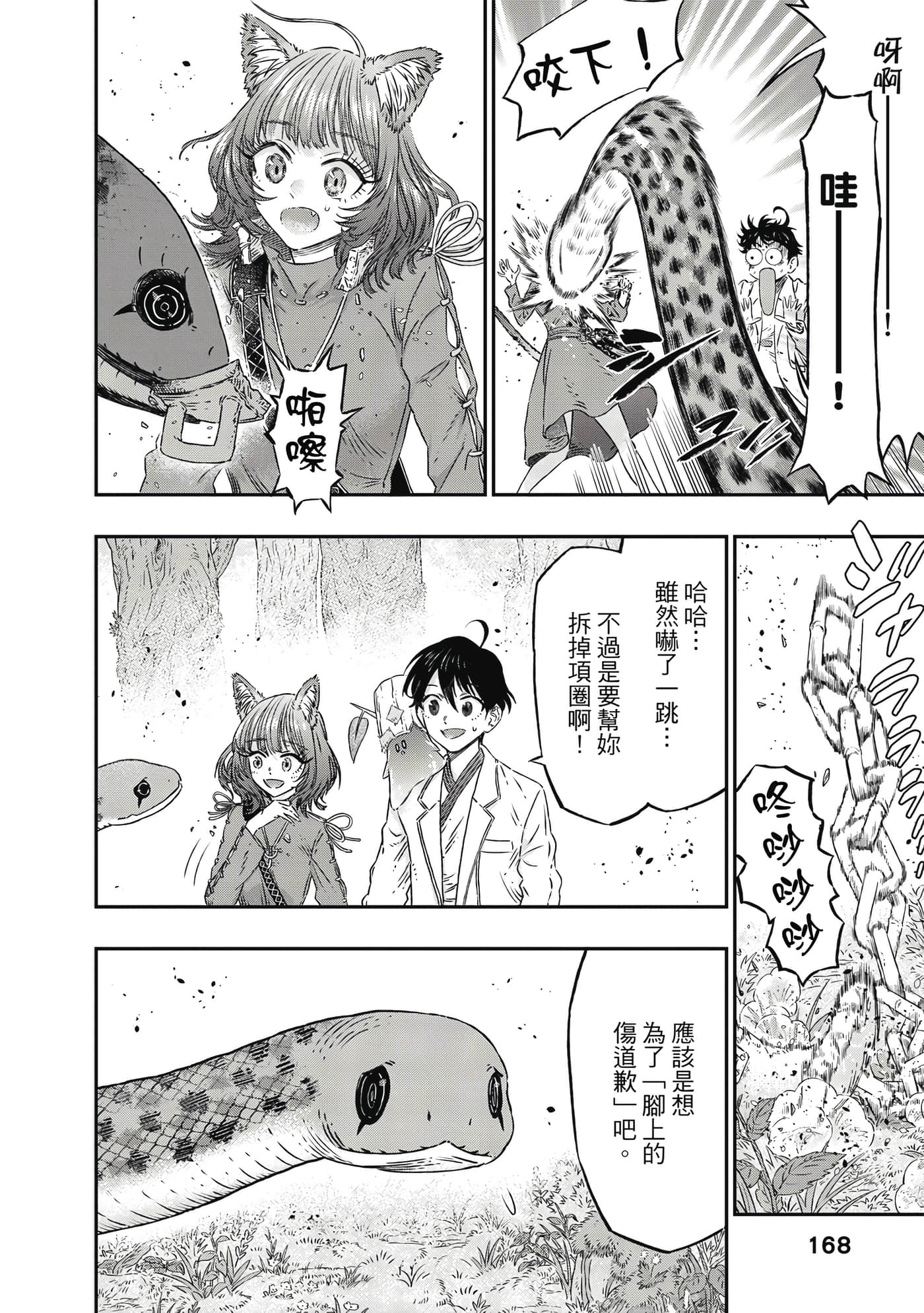 Page 169