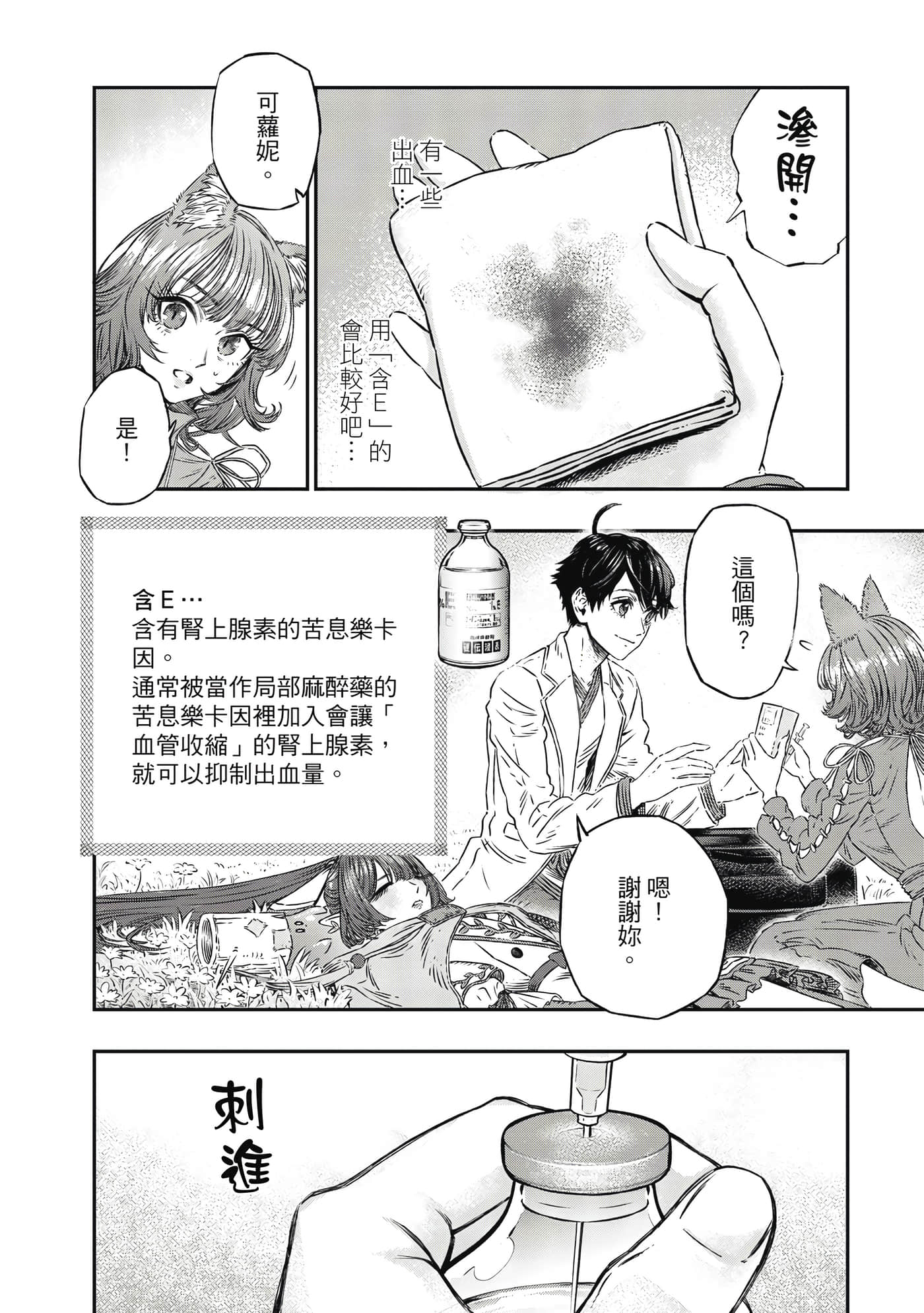 Page 177
