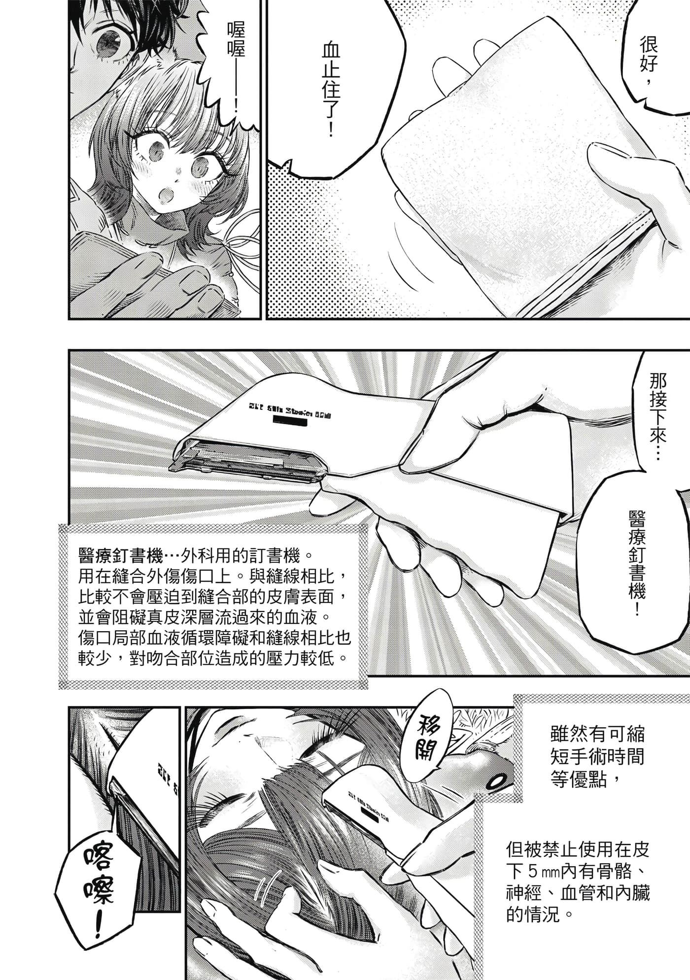 Page 179