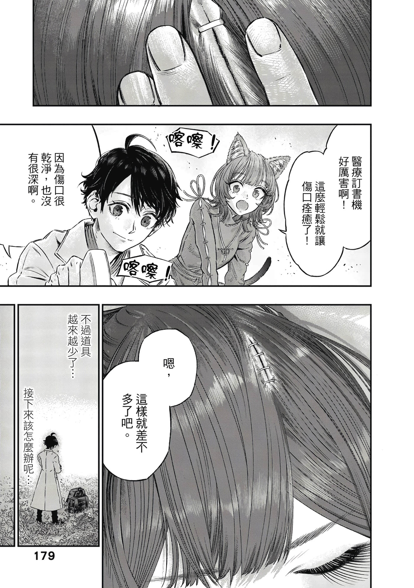 Page 180