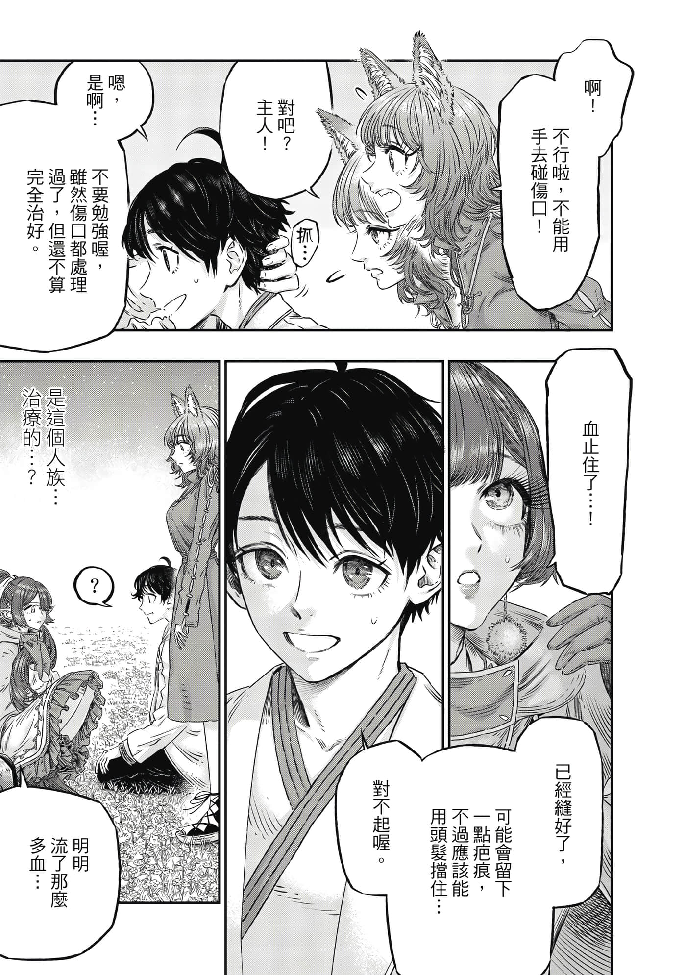 Page 182