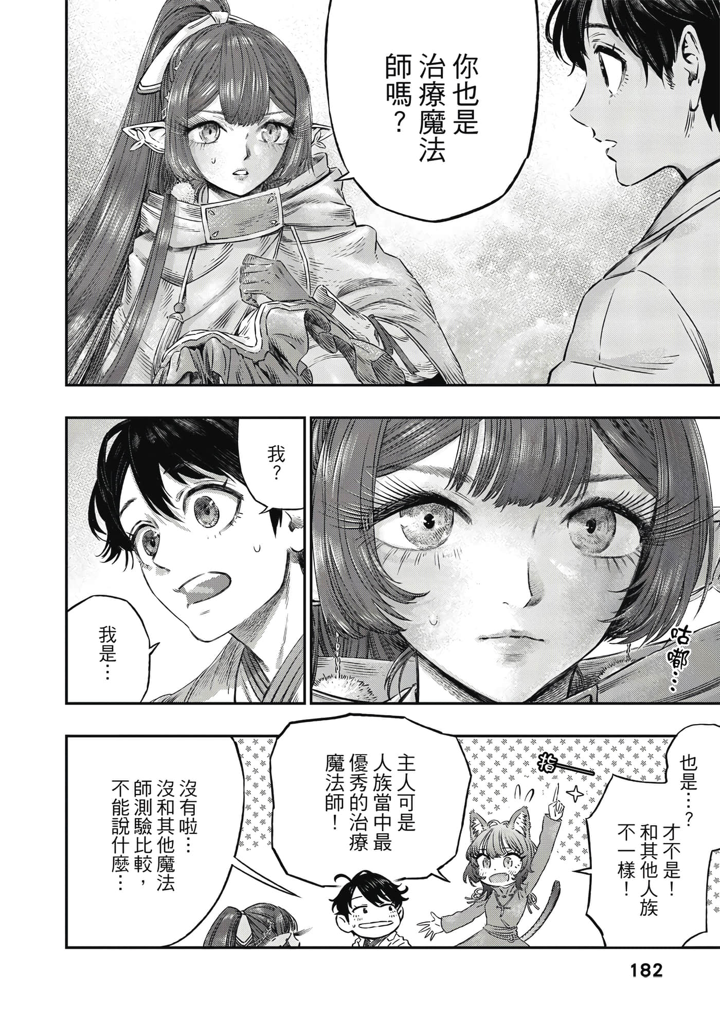 Page 183