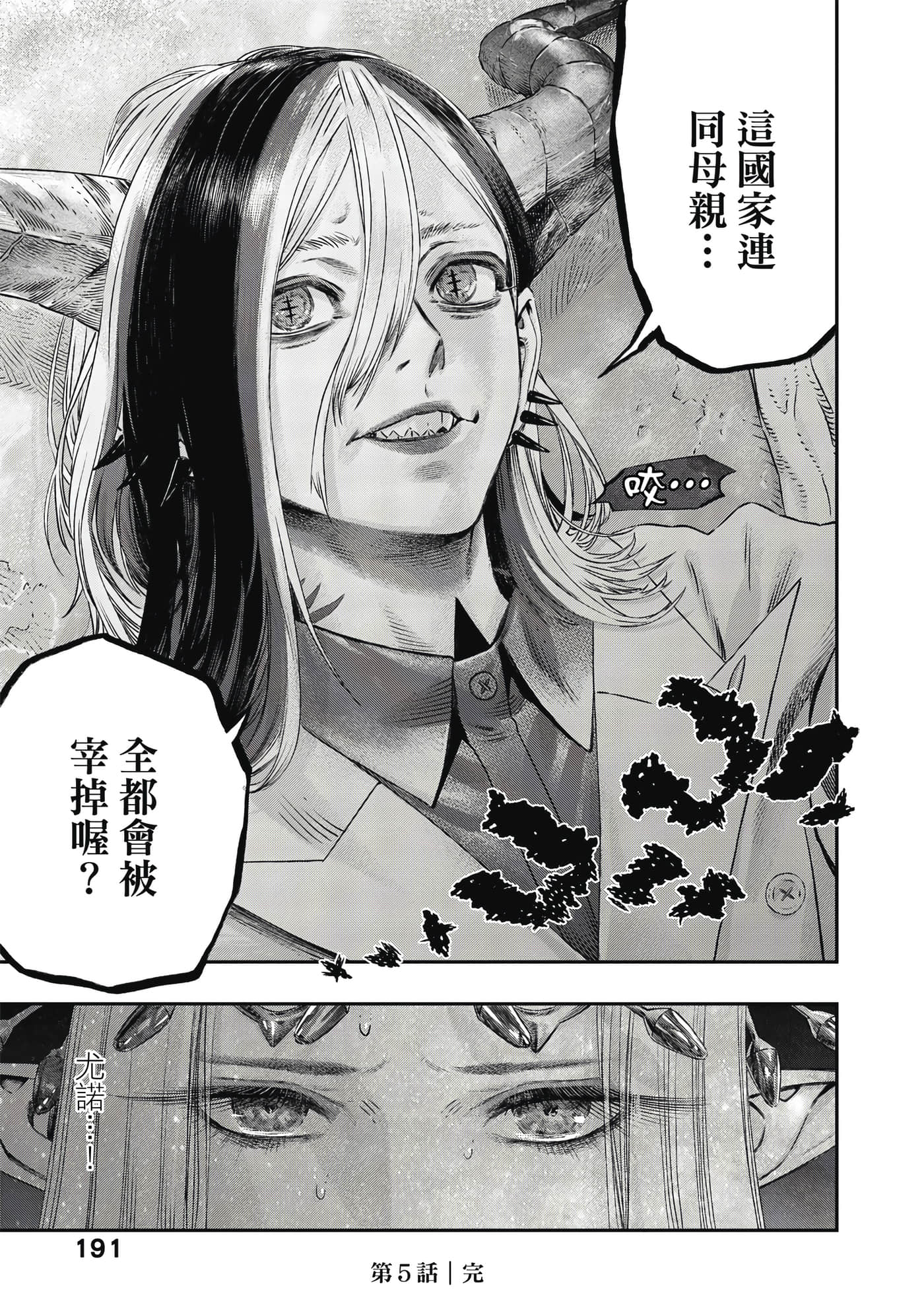 Page 192