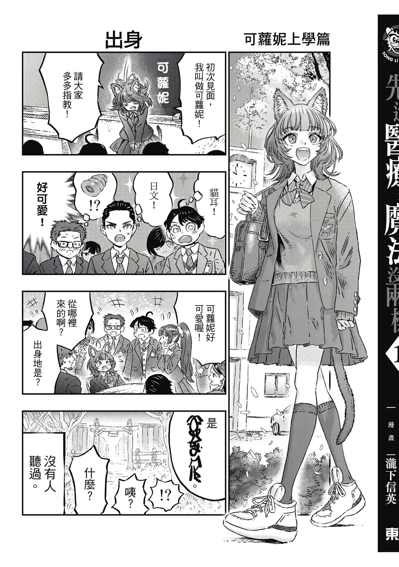 Page 194