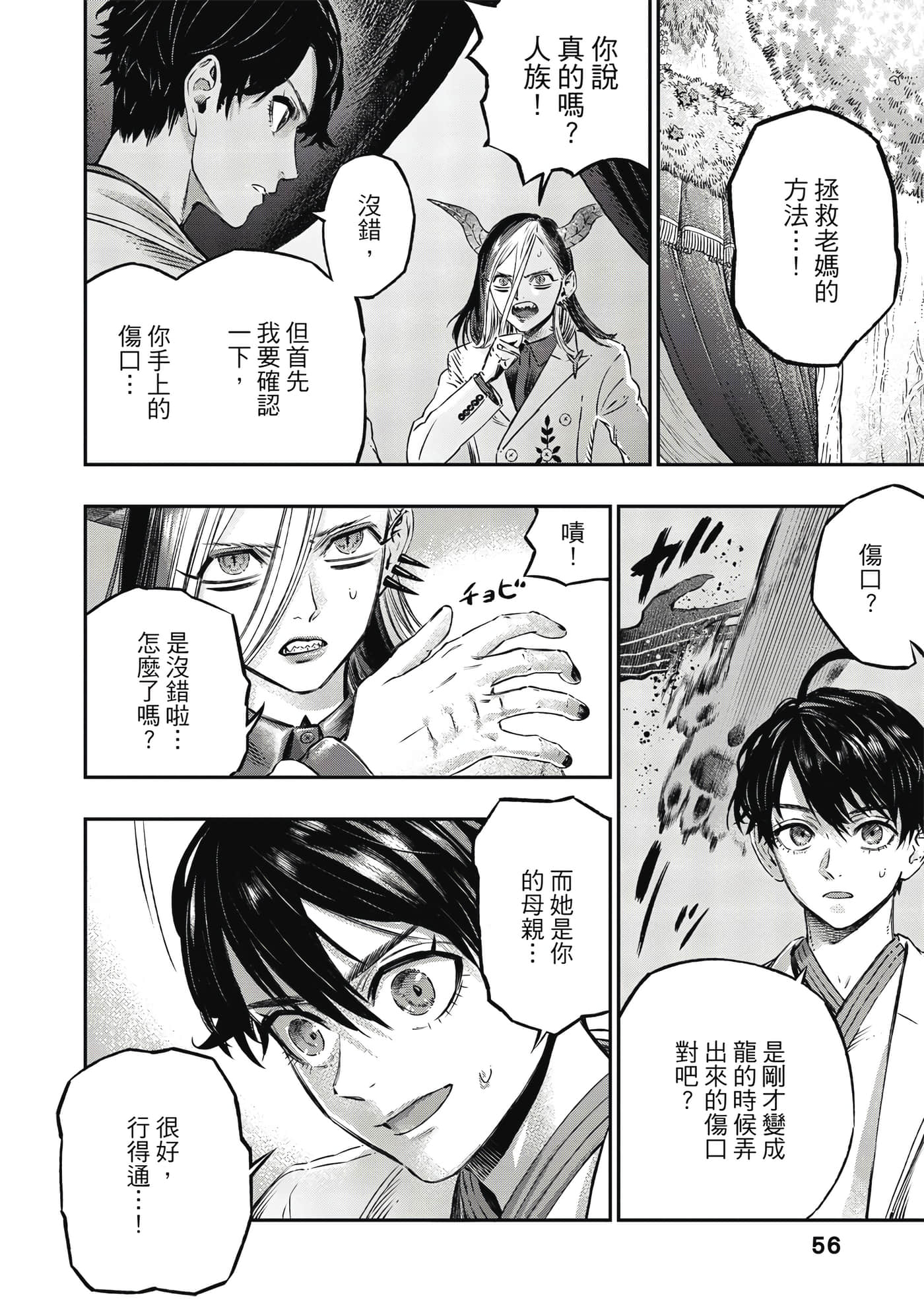 Page 57