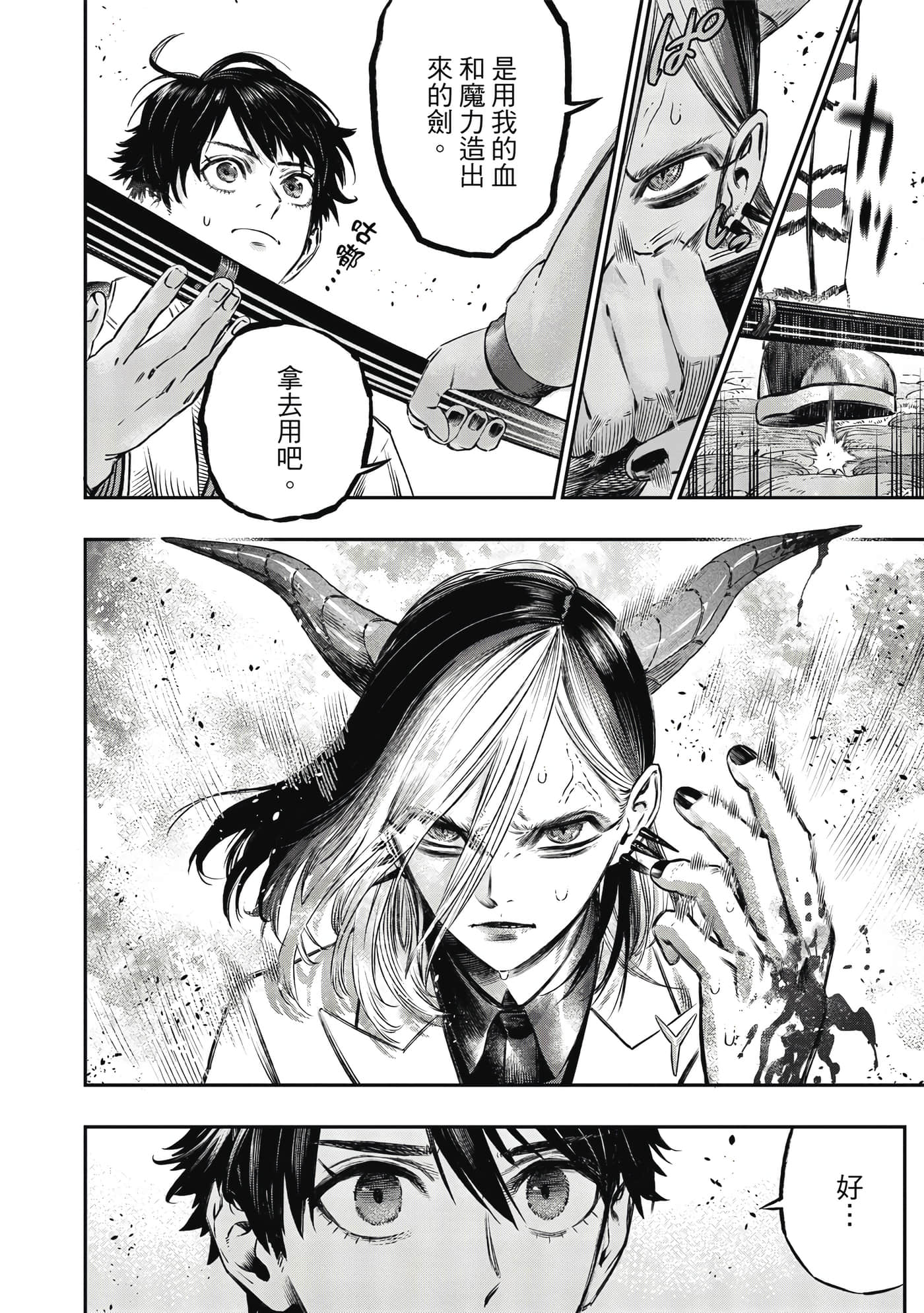 Page 69