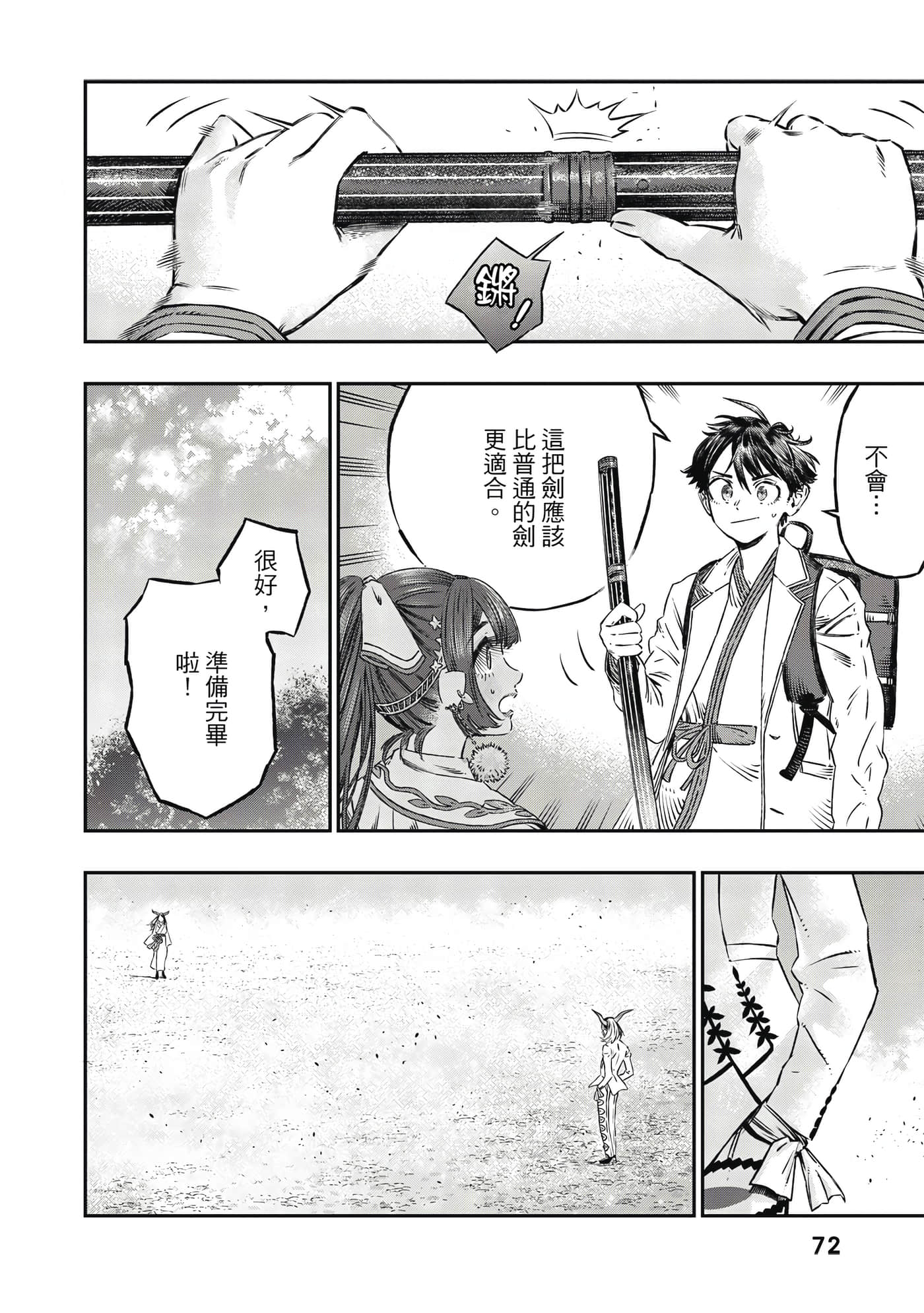 Page 73