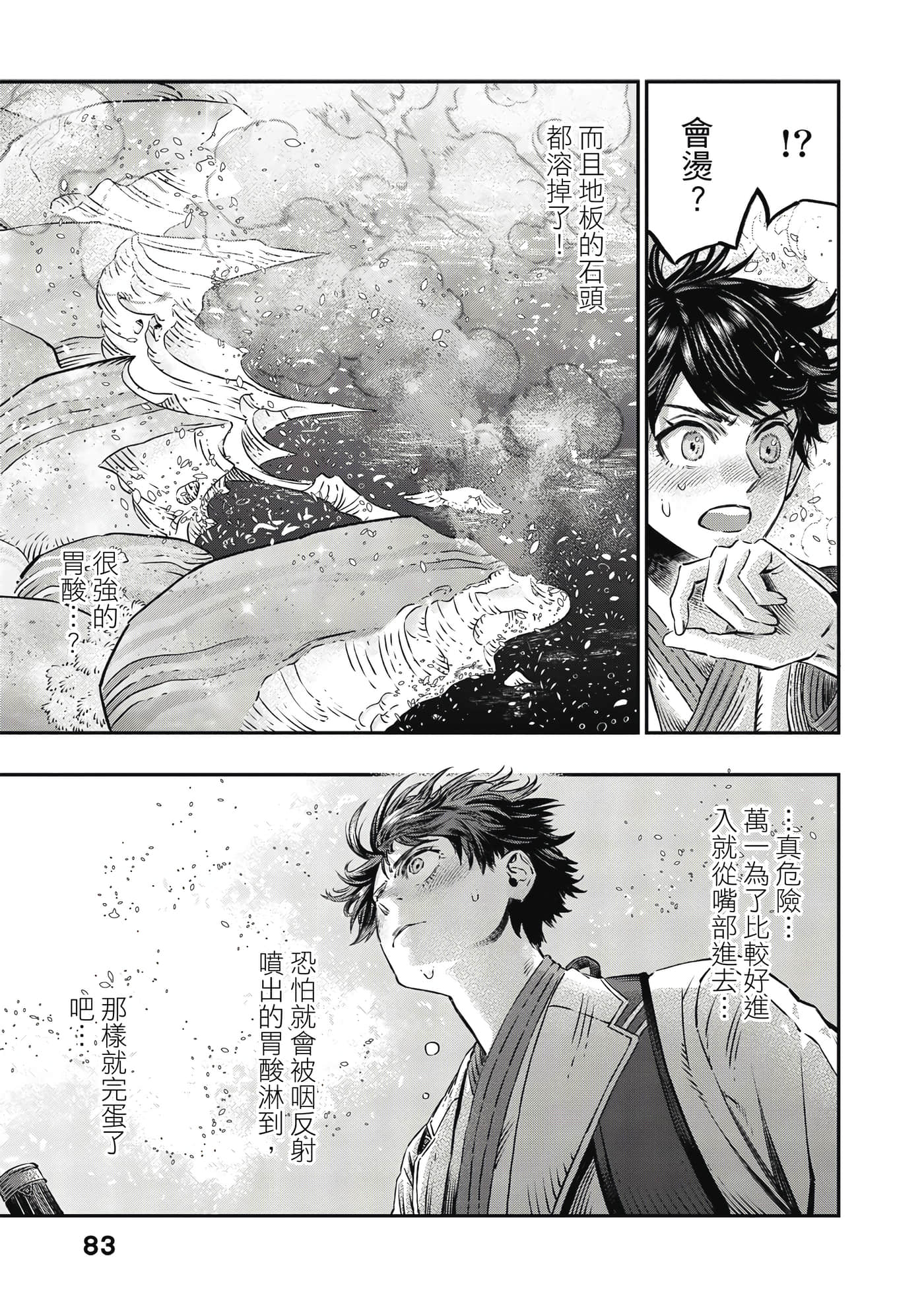 Page 84