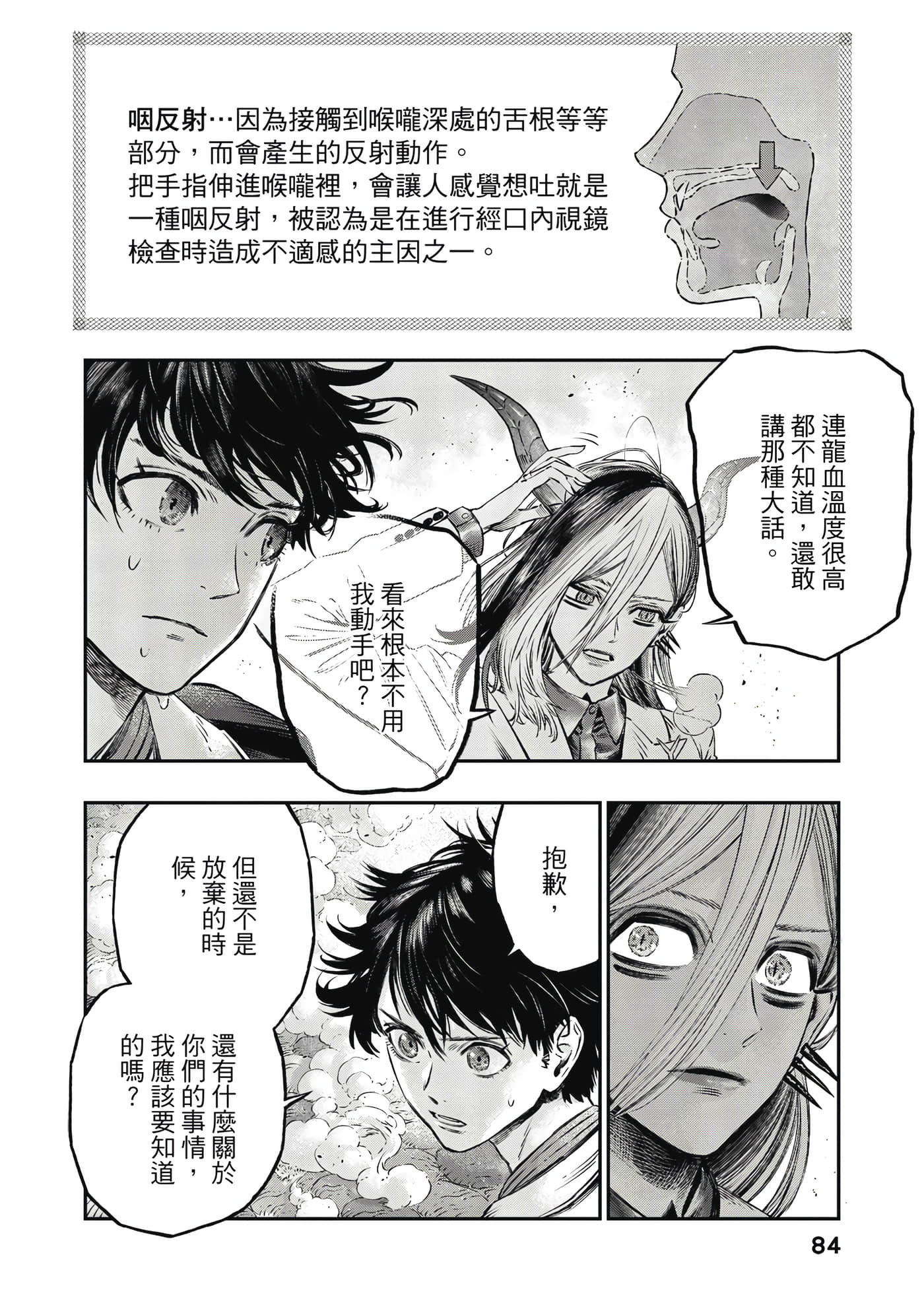Page 85