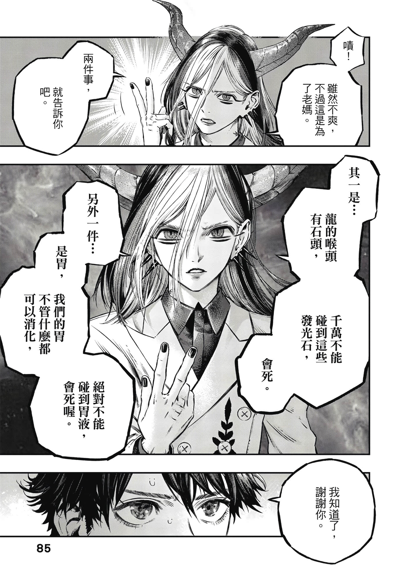 Page 86