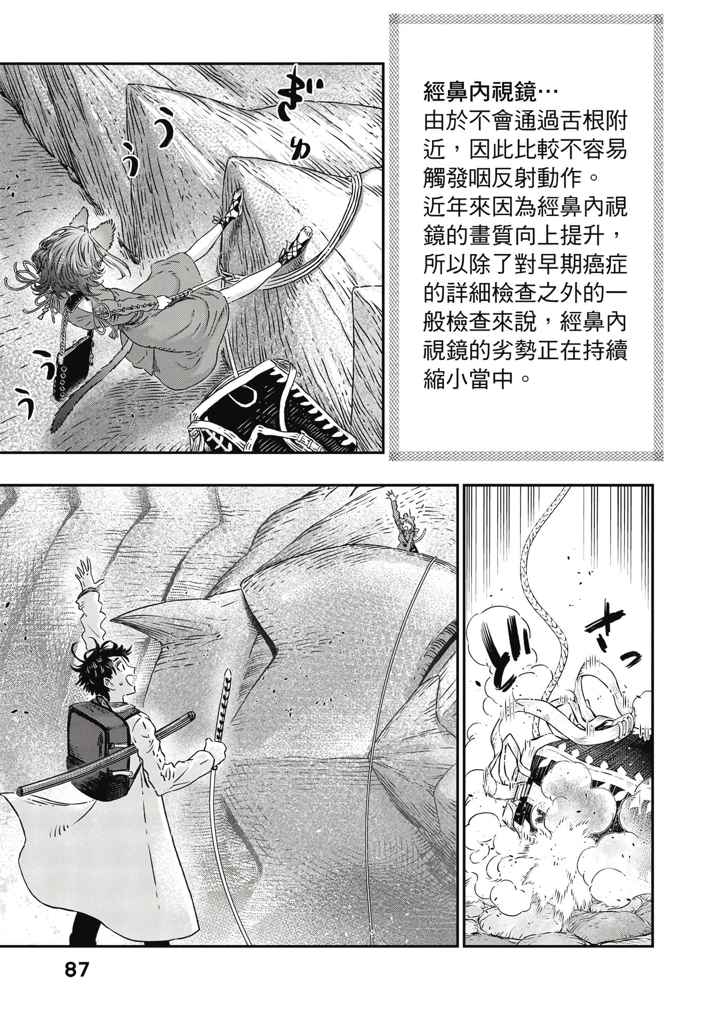 Page 88