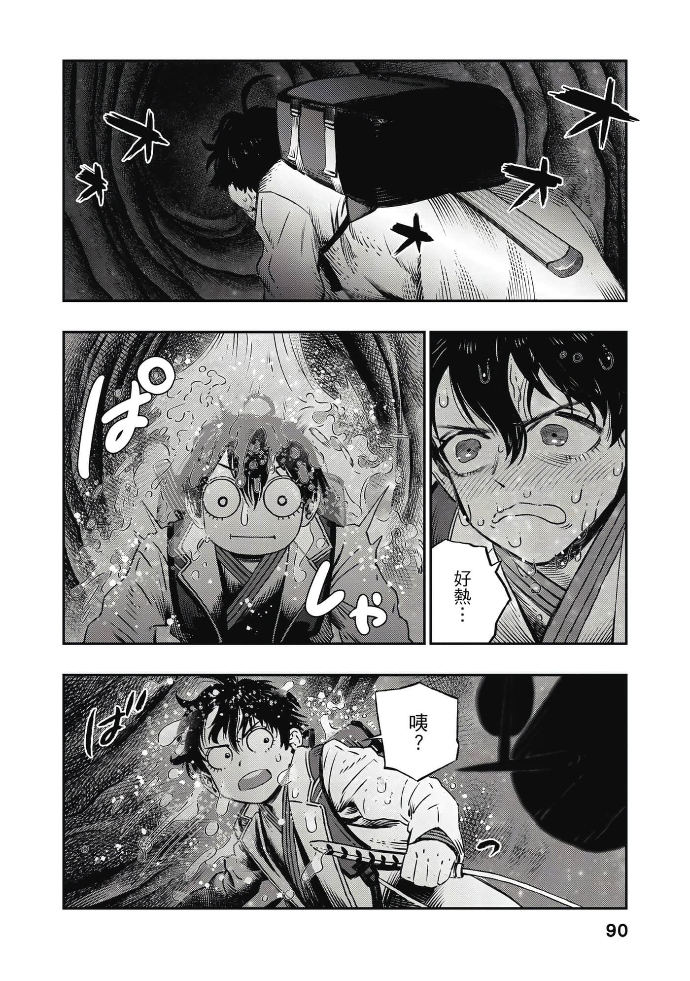 Page 91