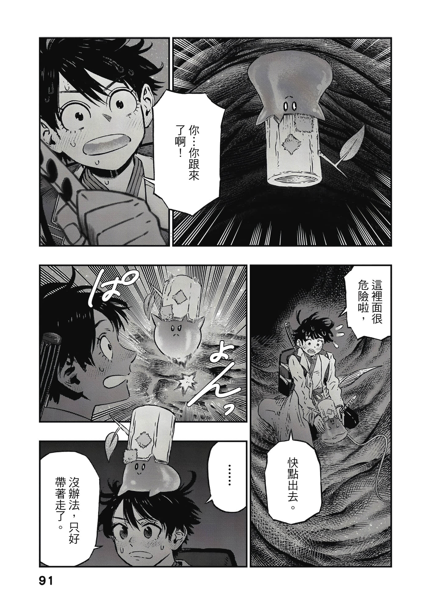 Page 92