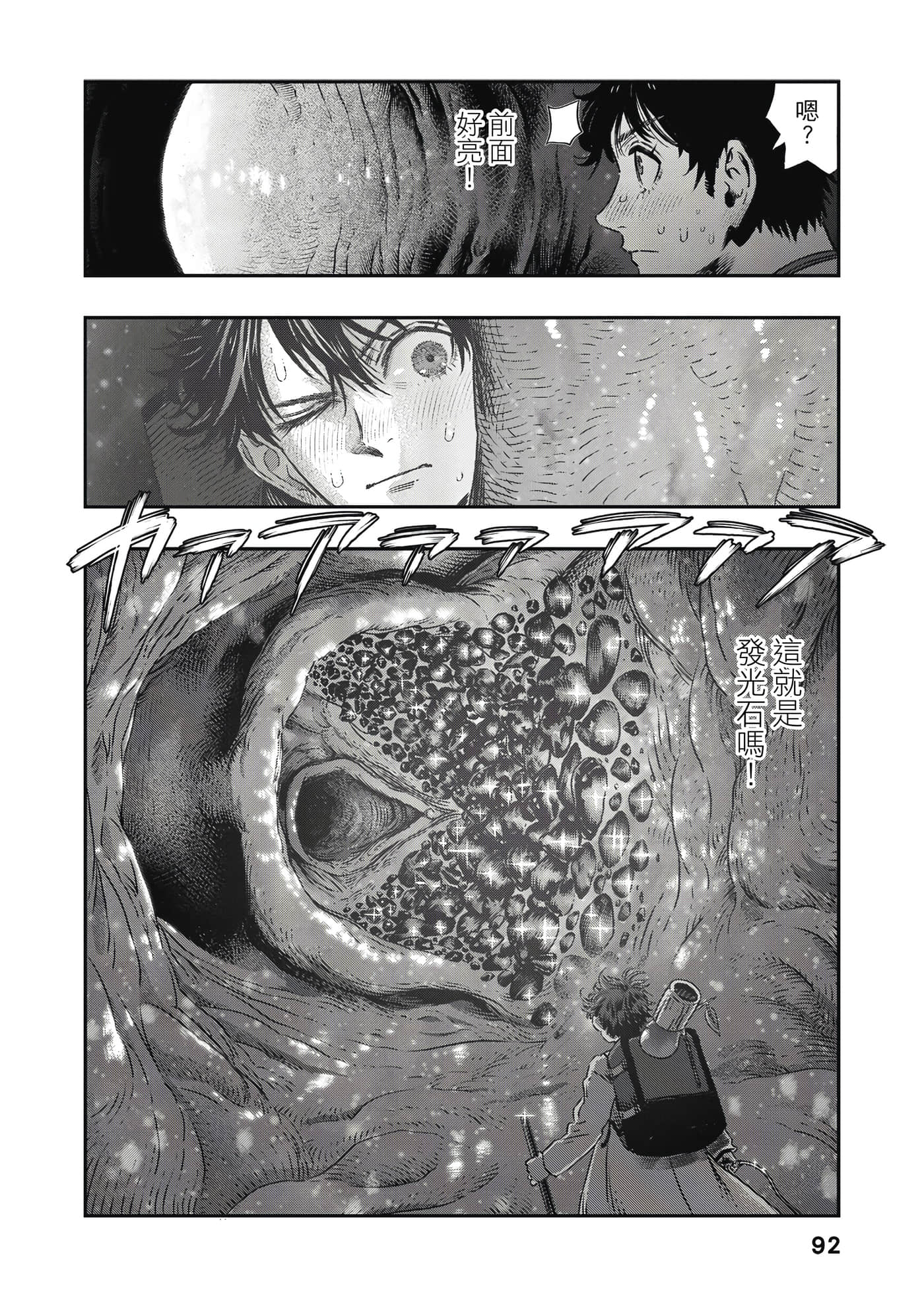 Page 93