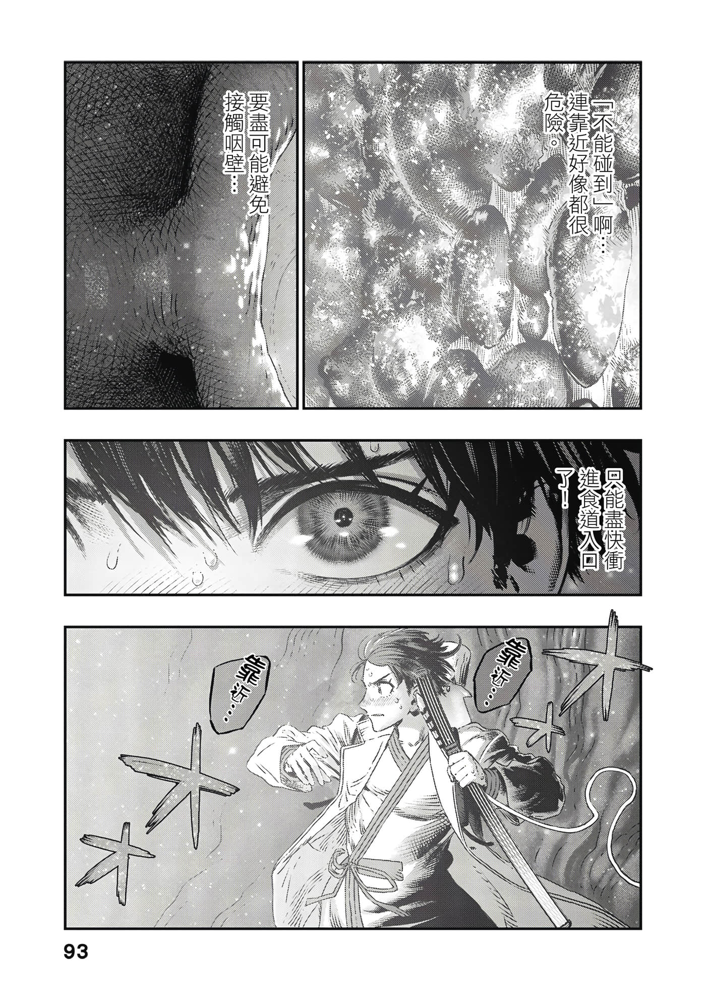 Page 94