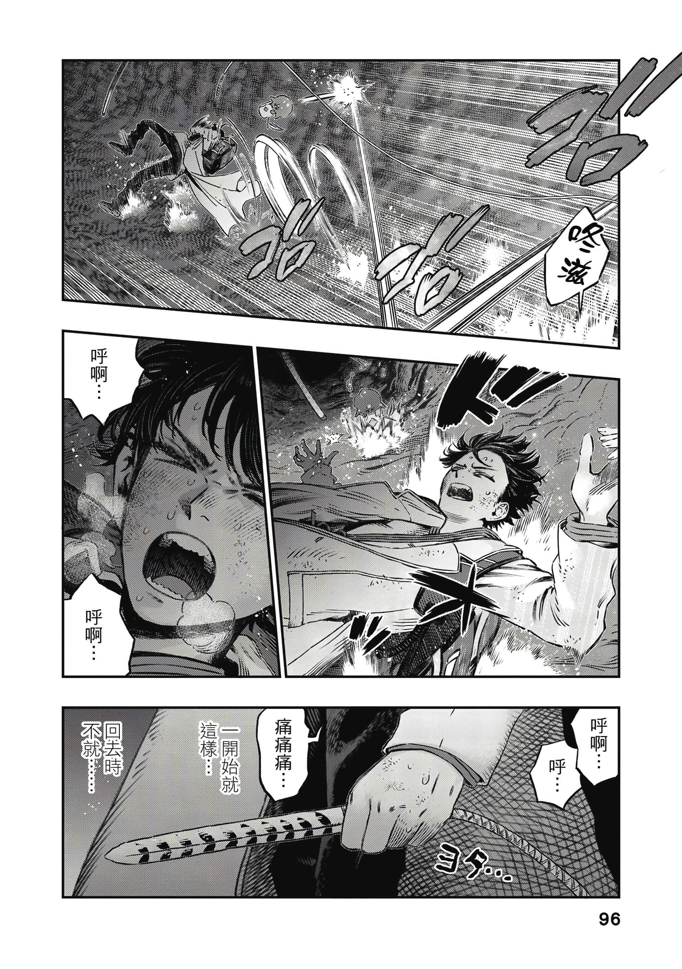 Page 97