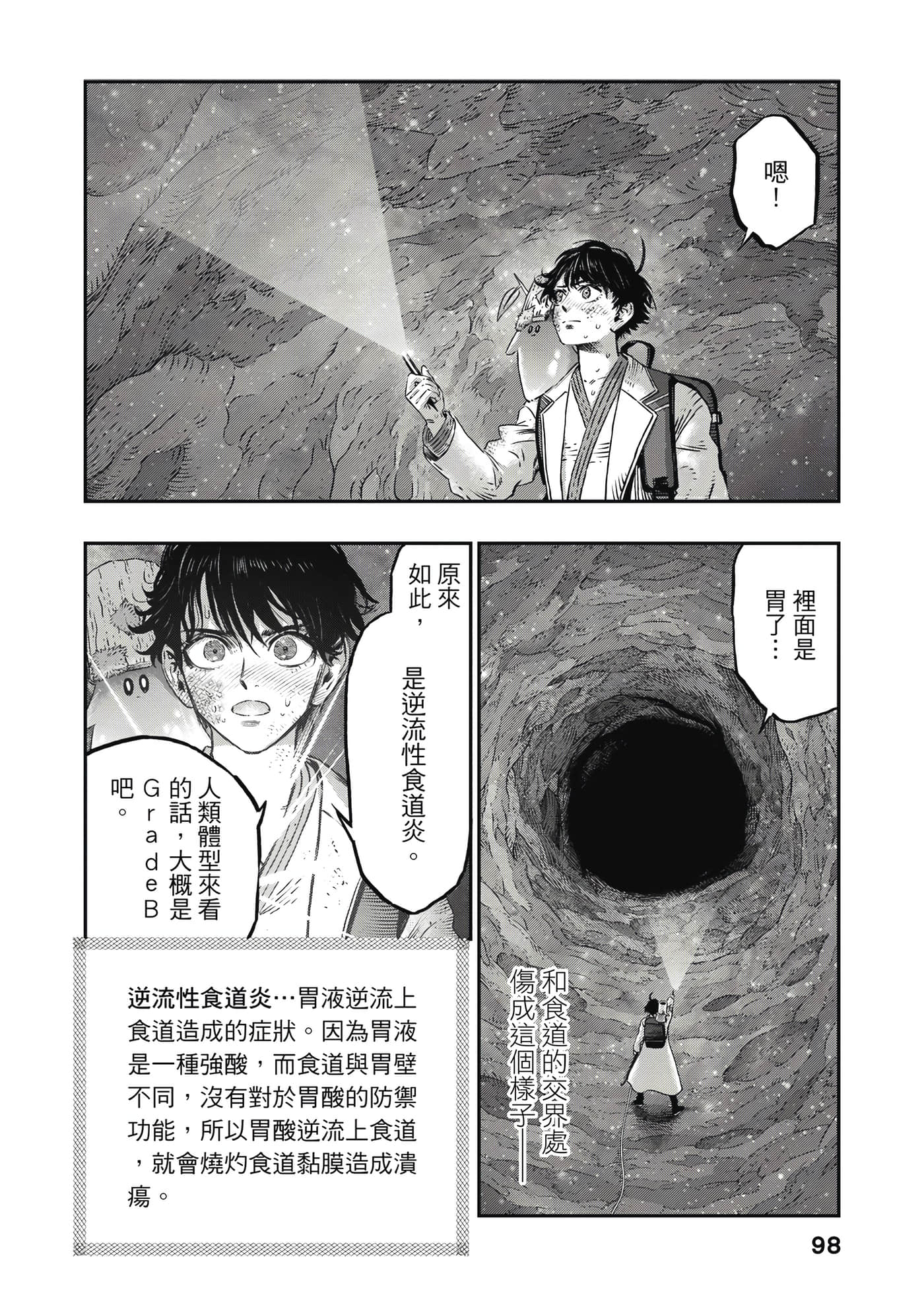 Page 99