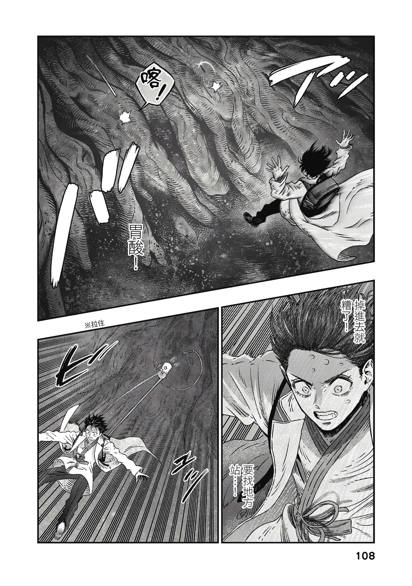 Page 109
