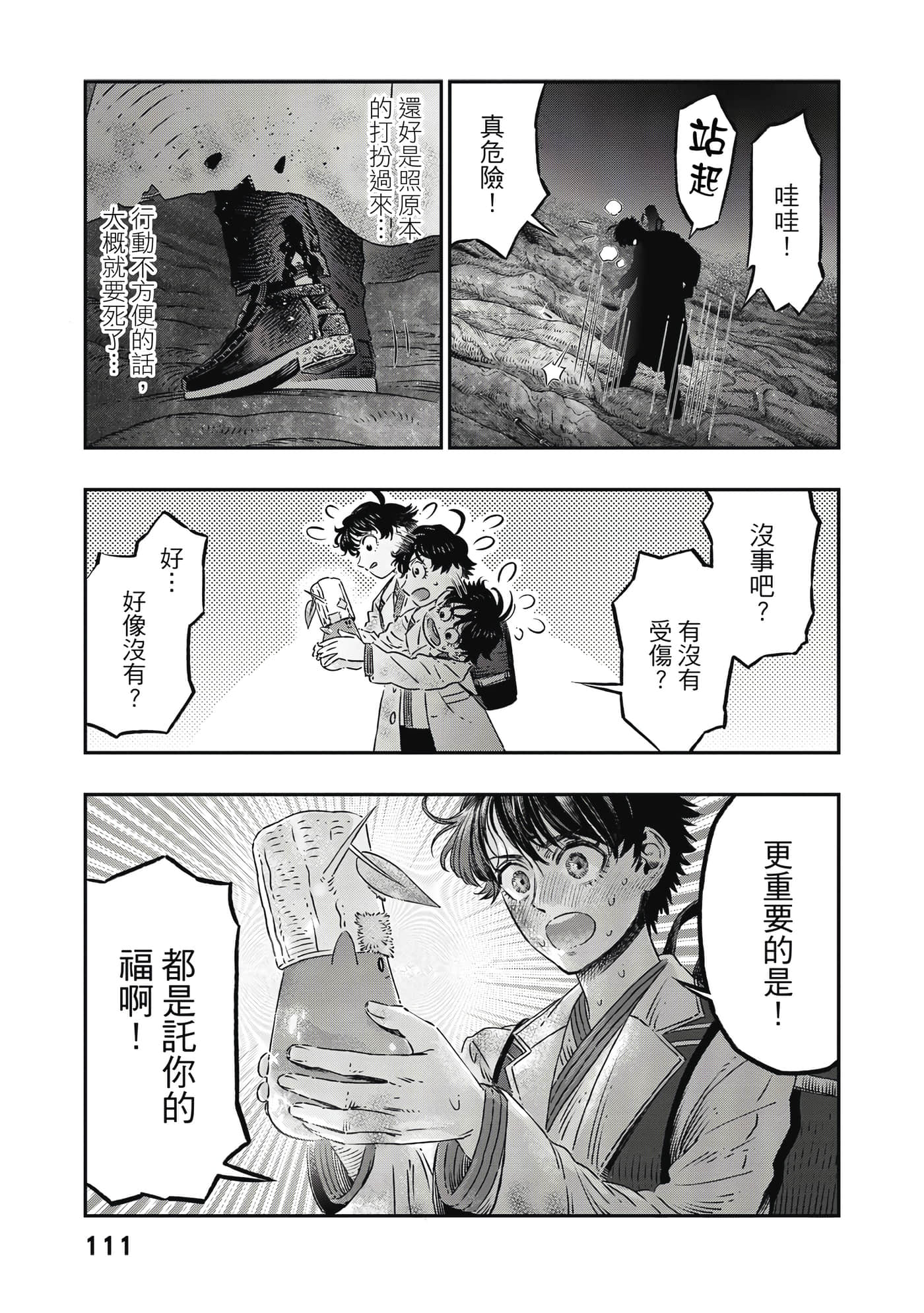 Page 112