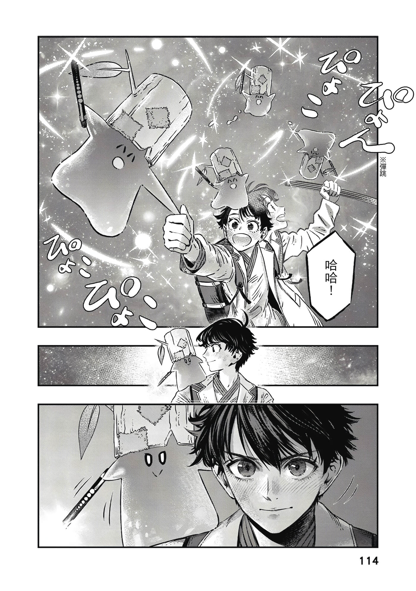 Page 115