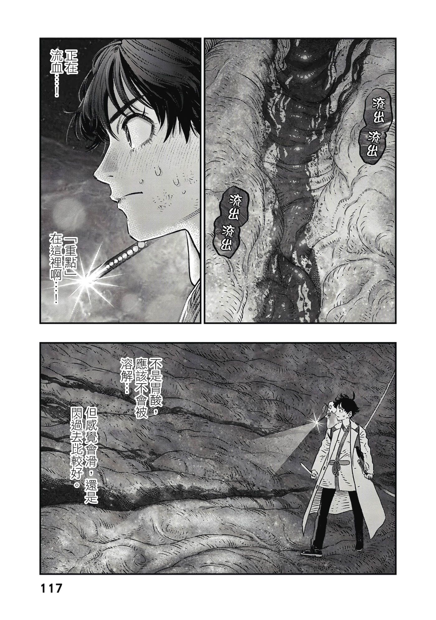 Page 118