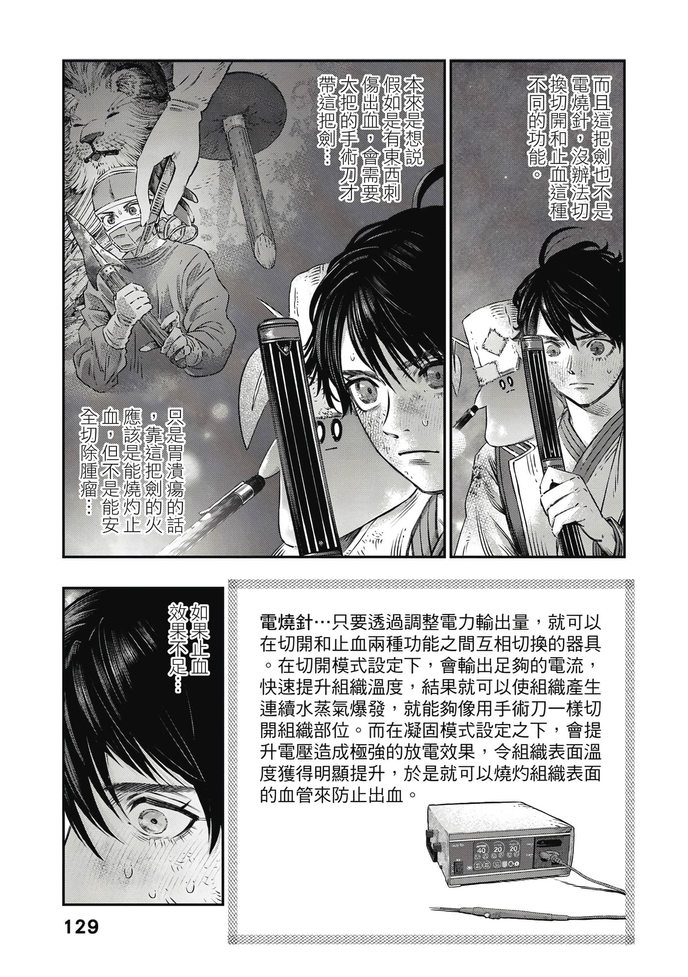Page 130