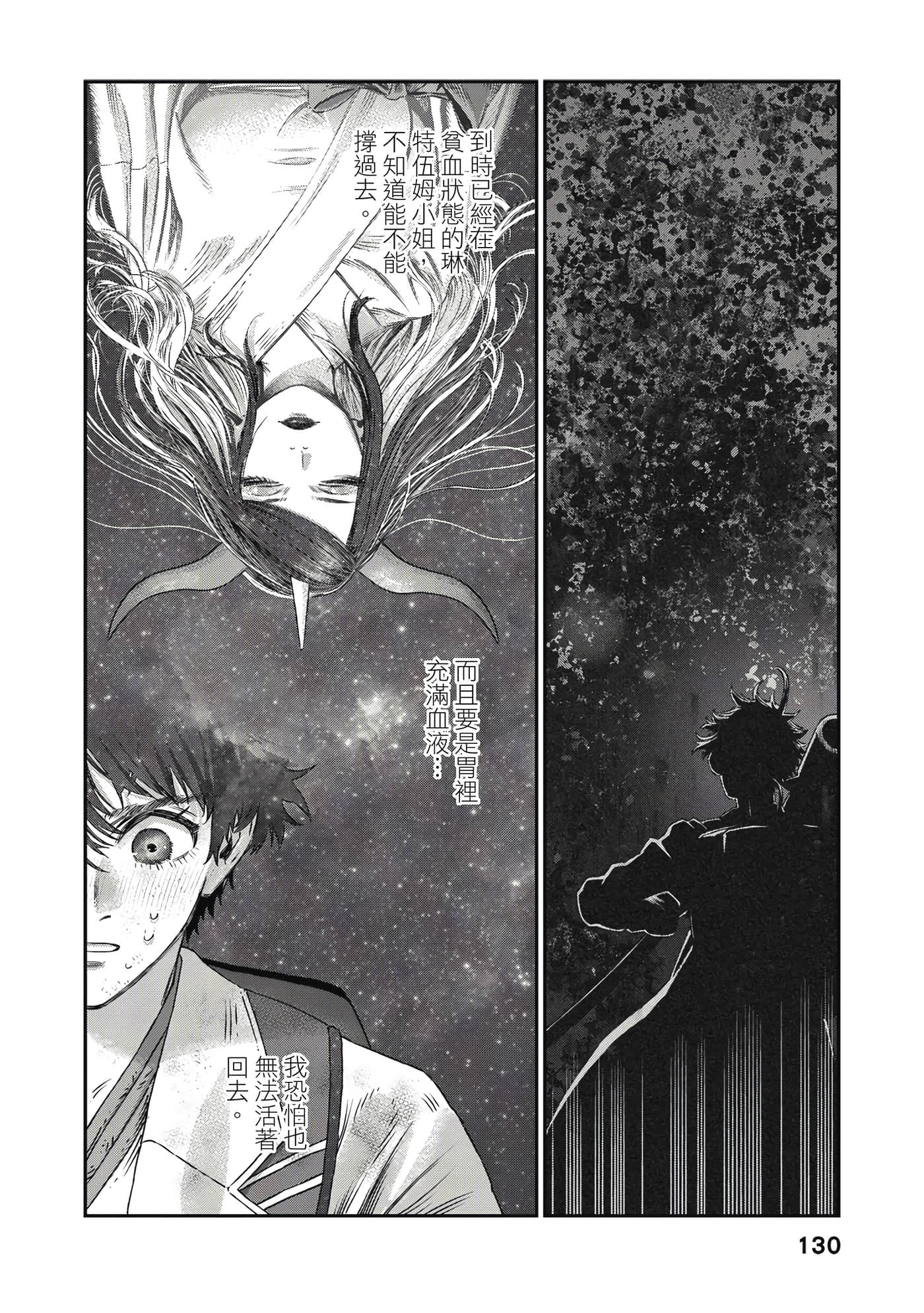 Page 131