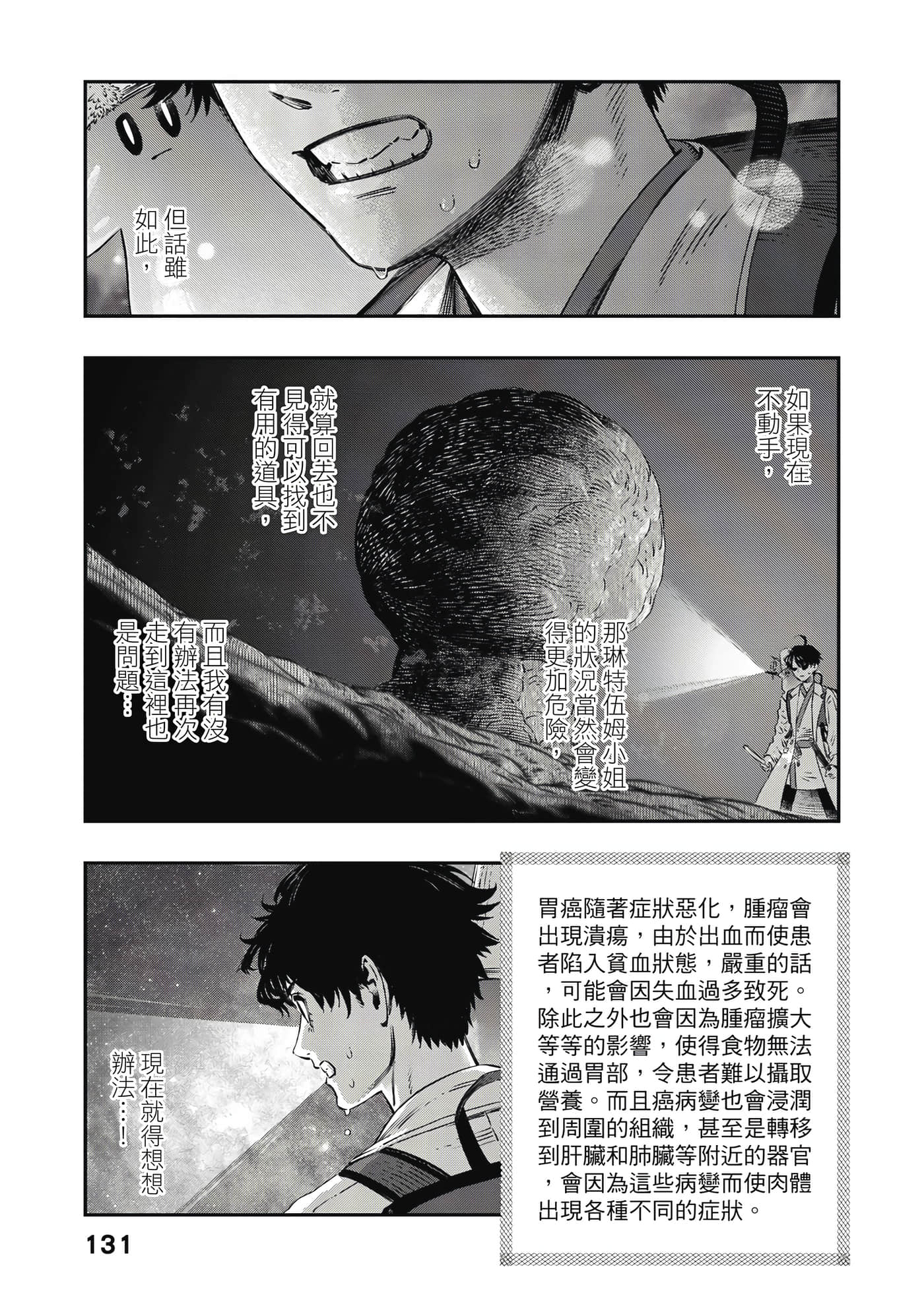Page 132