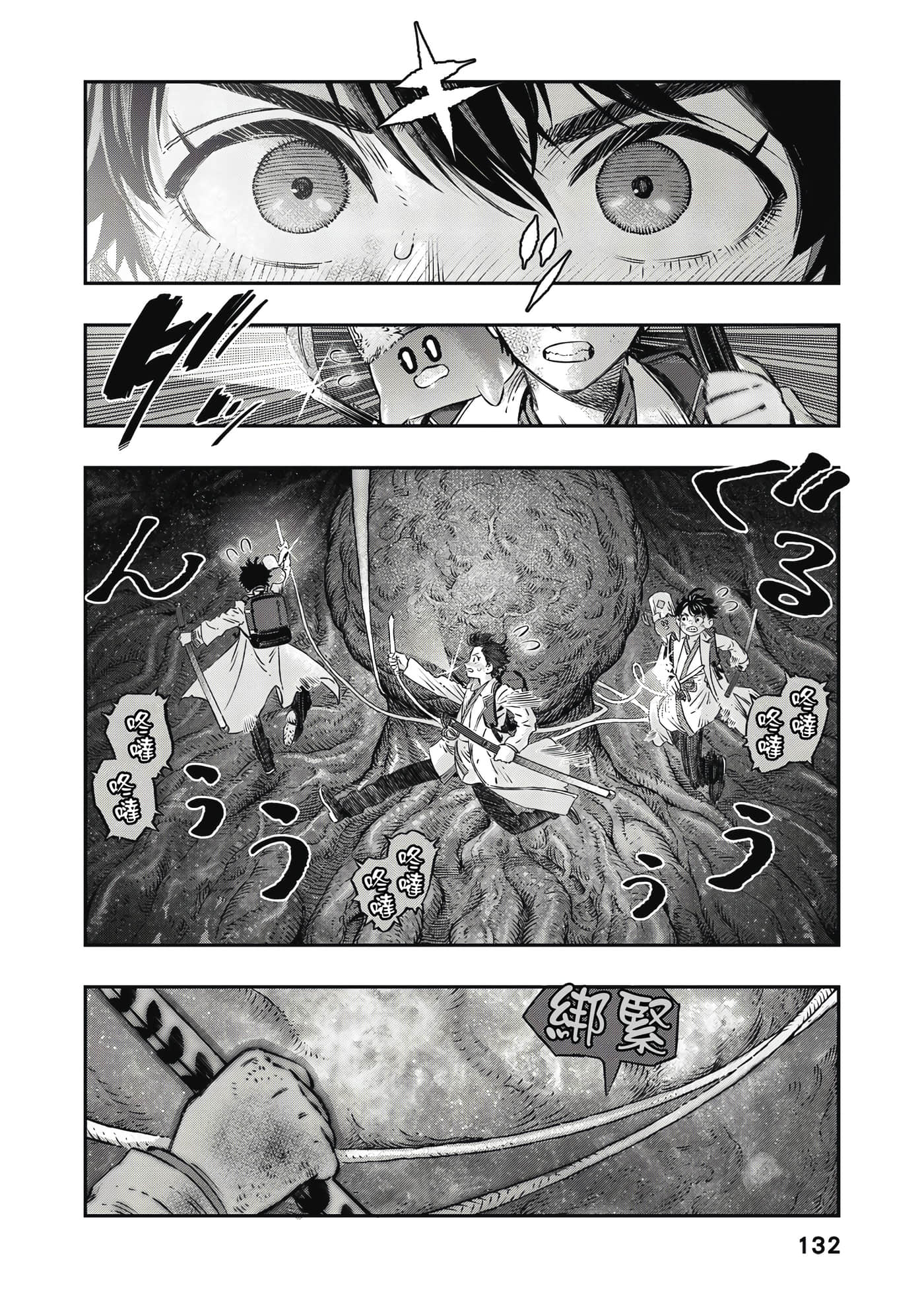 Page 133