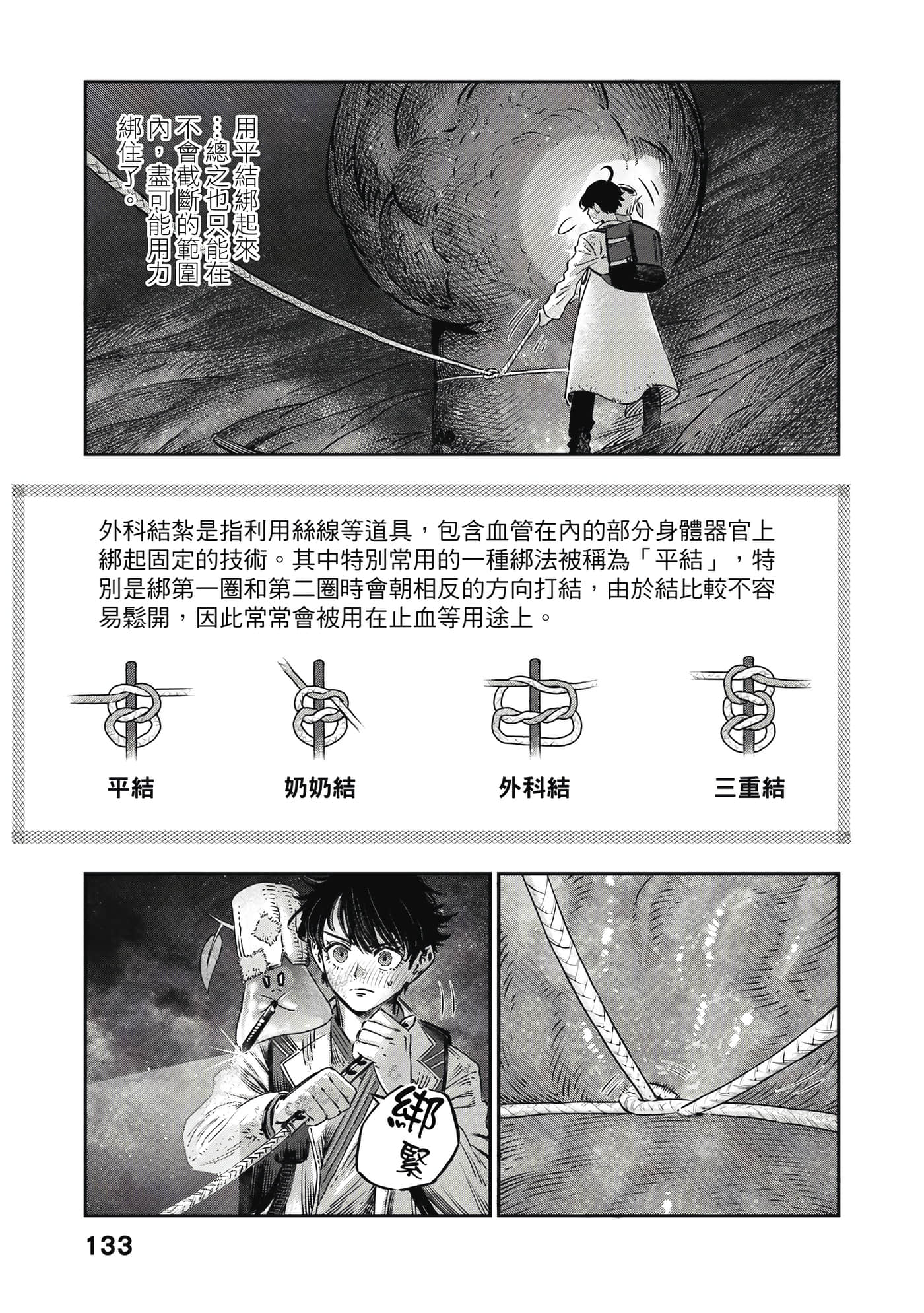 Page 134