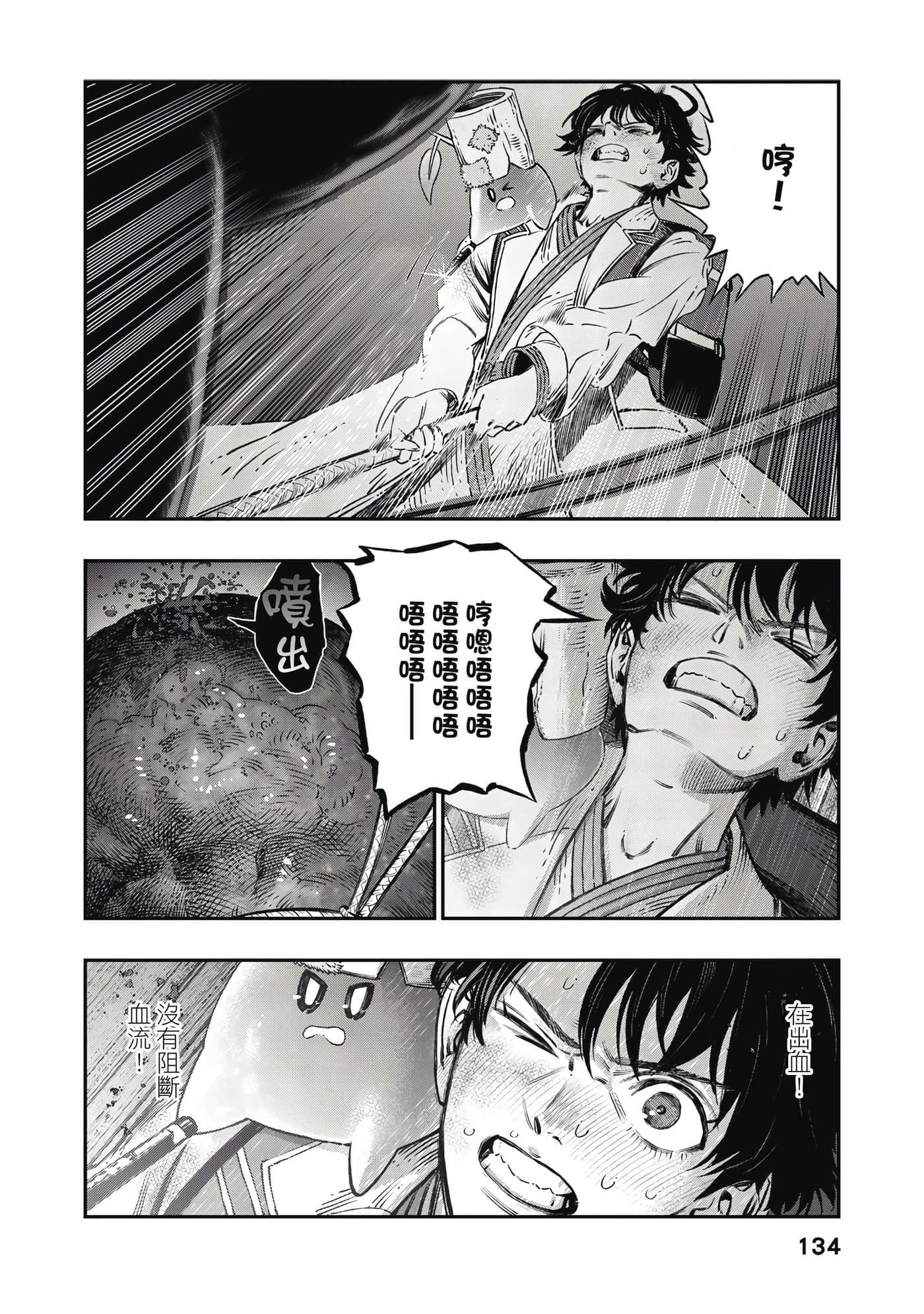 Page 135