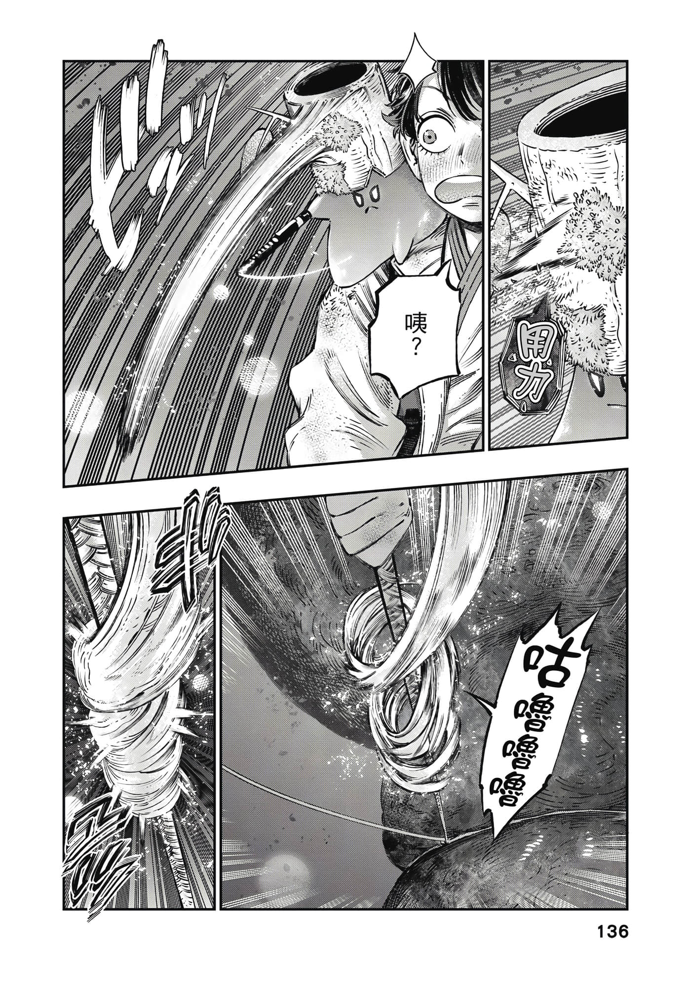 Page 137