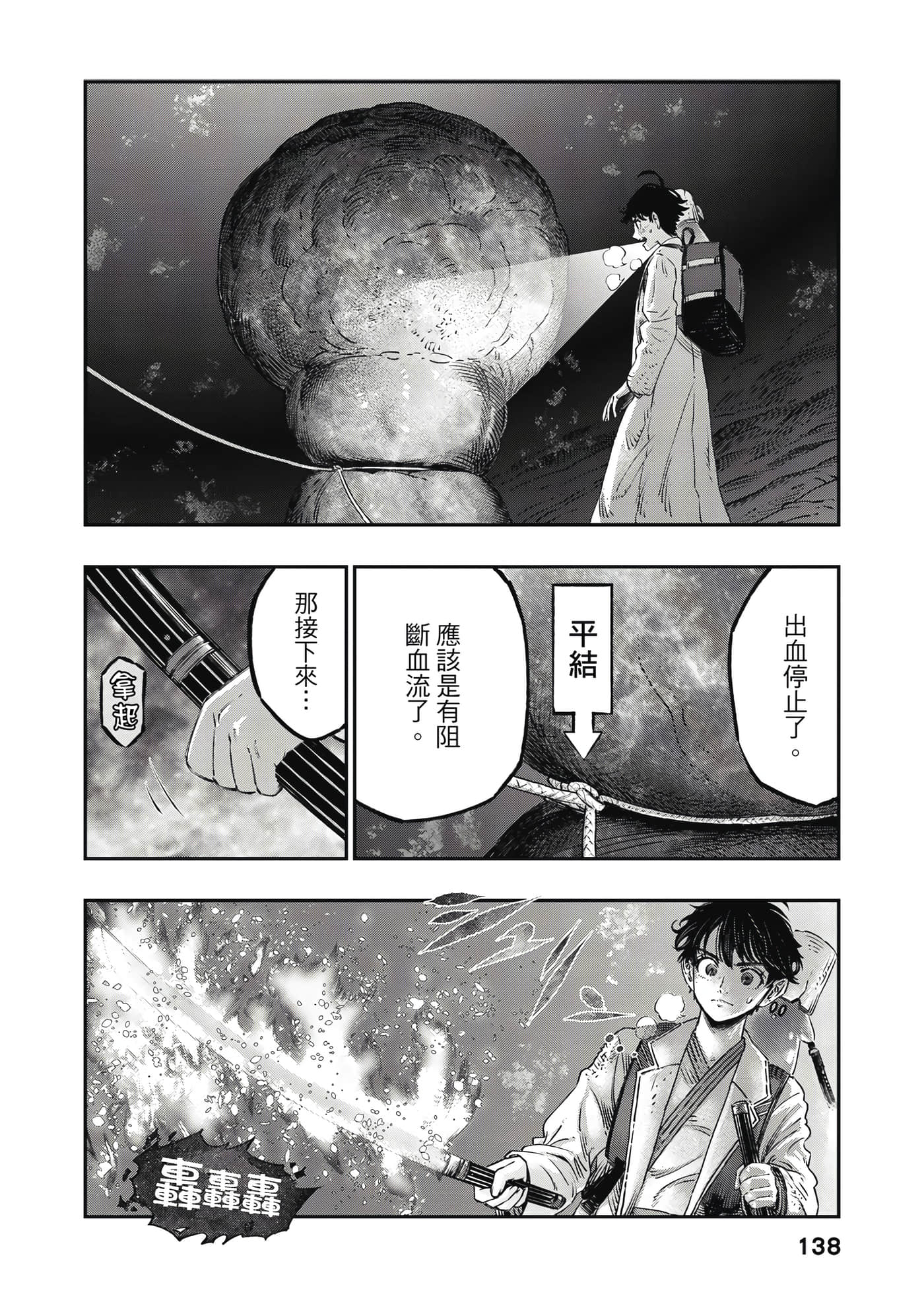 Page 139