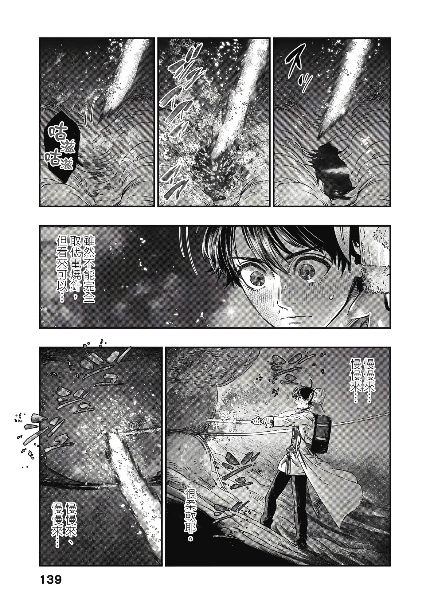 Page 140