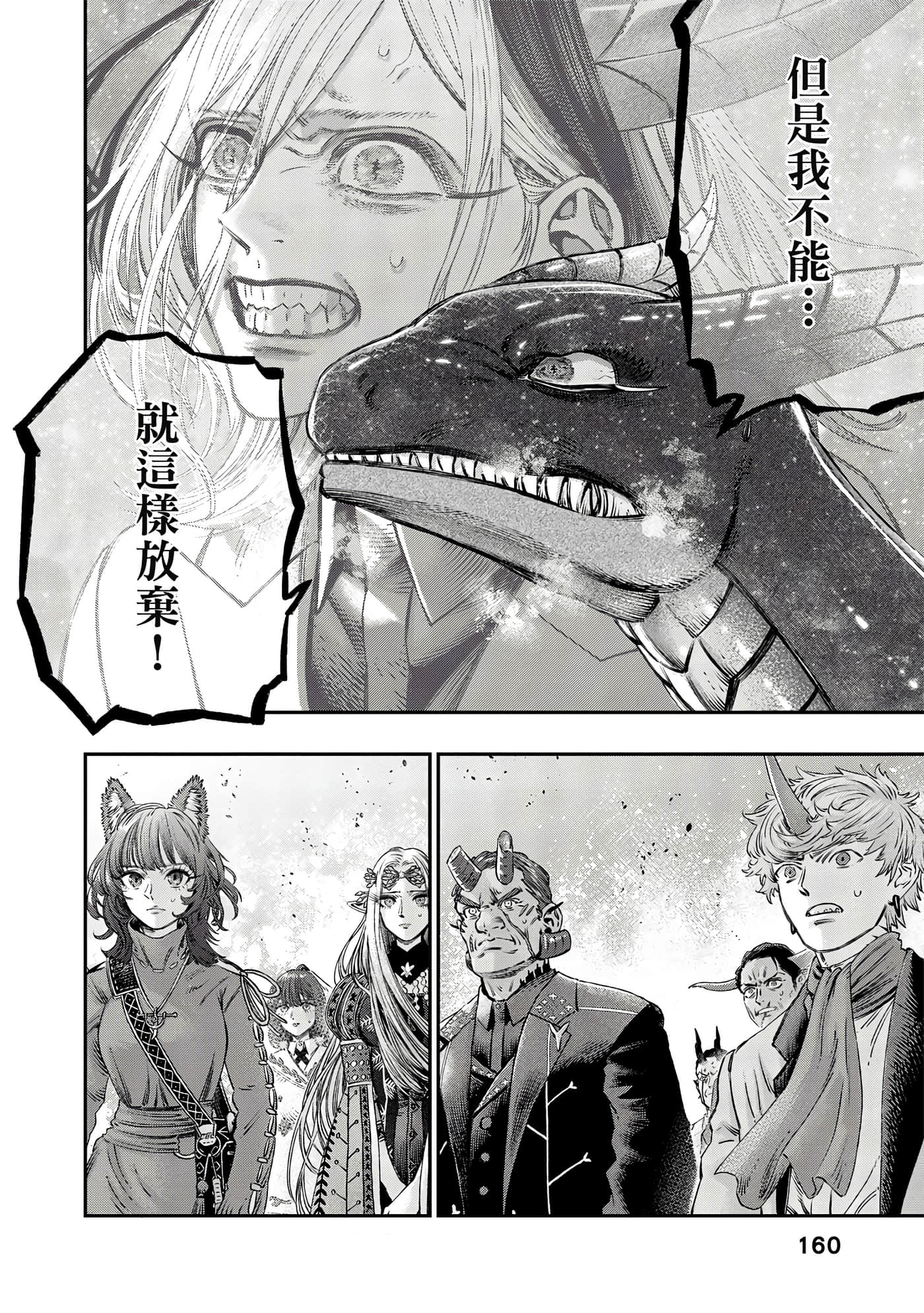 Page 161