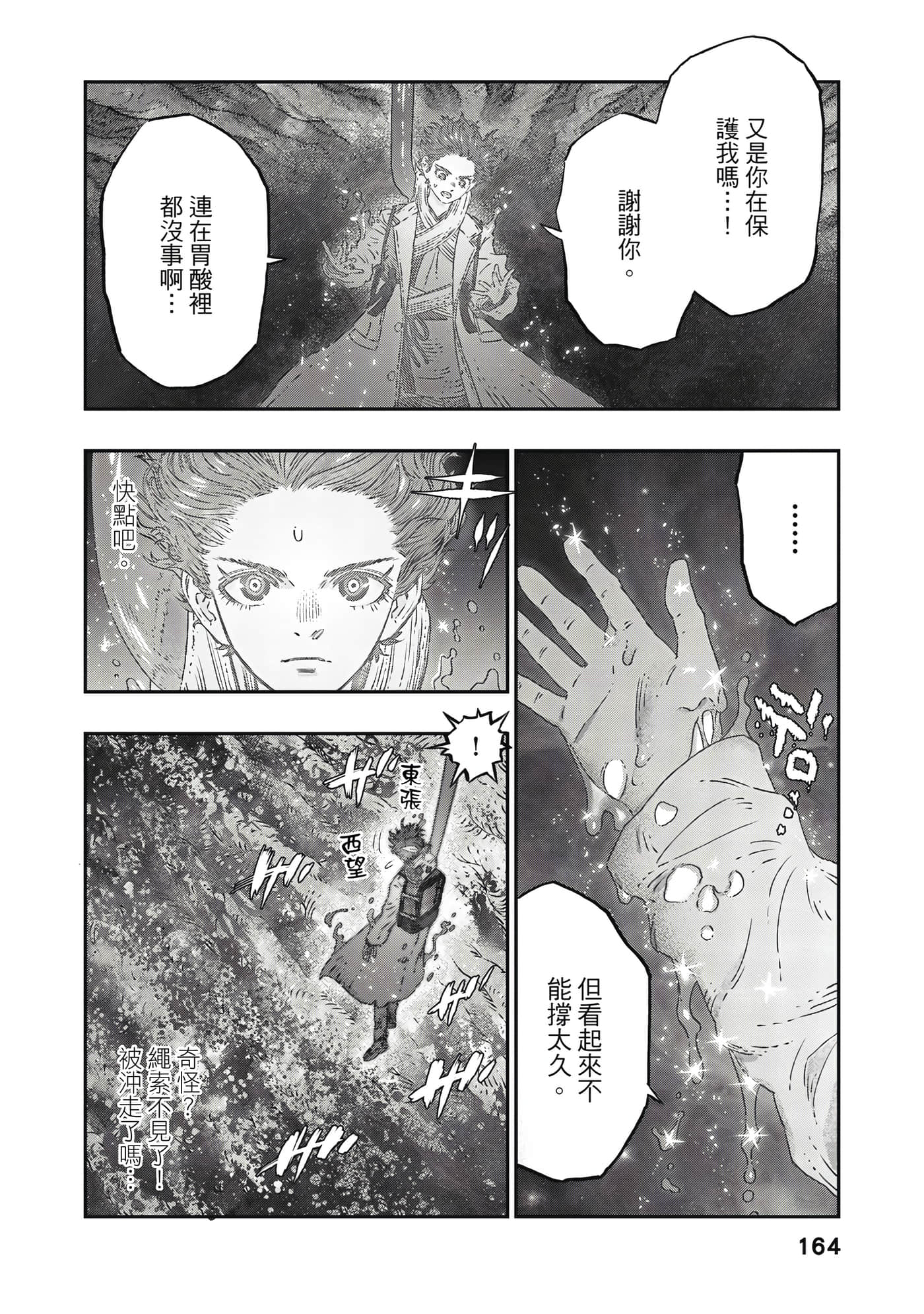 Page 165